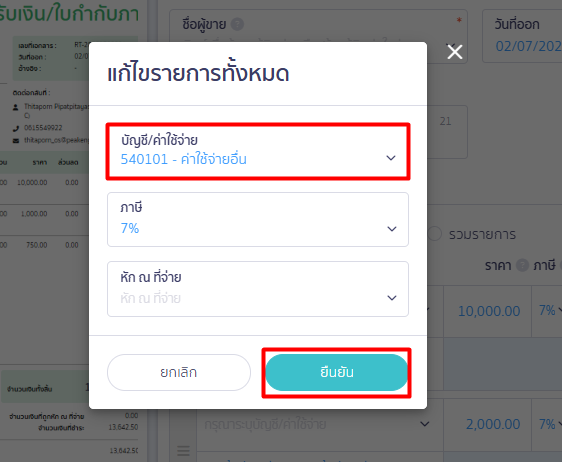 วิธีใช้งาน