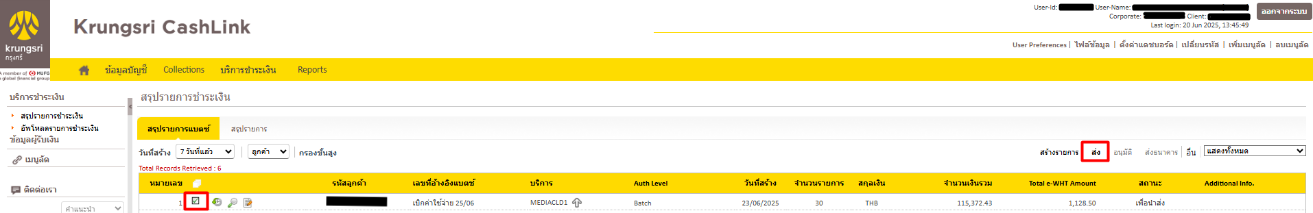 เลือกปุ่ม Checkbox หน้ารายการที่นำส่ง กดส่ง ระบบจะนำรายการที่เลือกส่งไปยังผู้อนุมัติ