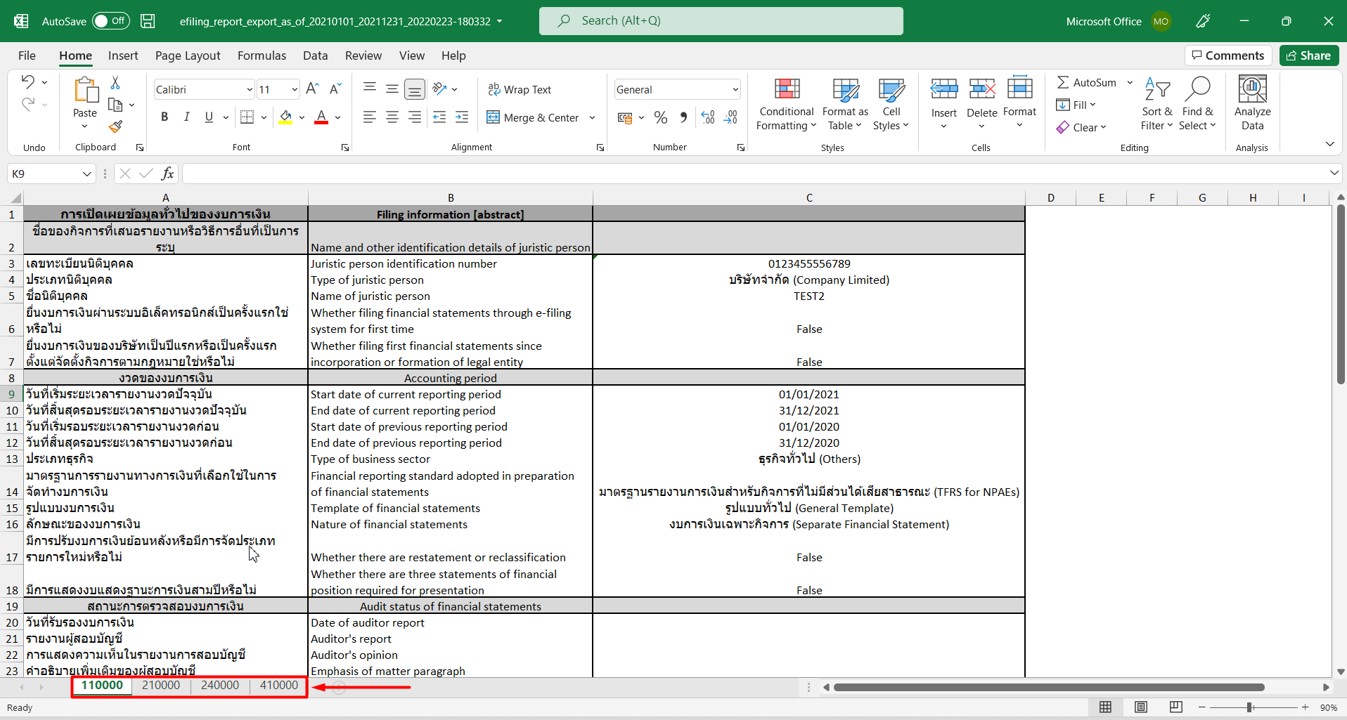 ตัวอย่าง e-Filing รูปแบบไฟล์ Excel จาก PEAK ภายในไฟล์จะมี 4 Sheet 