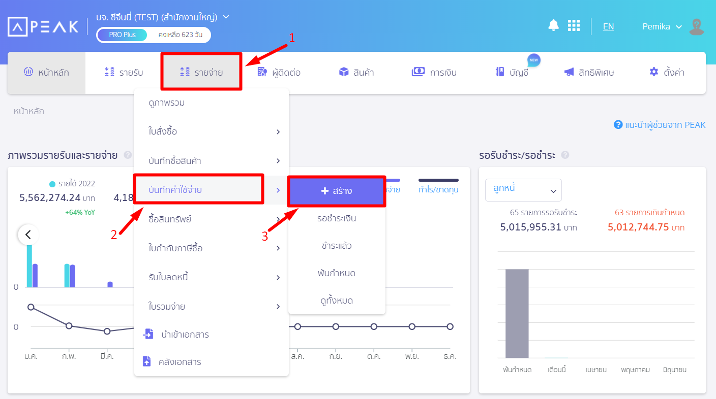 การจ่ายชำระเงินปันผล เข้าไปที่เมนูรายจ่าย บันทึกค่าใช้จ่าย กดสร้าง