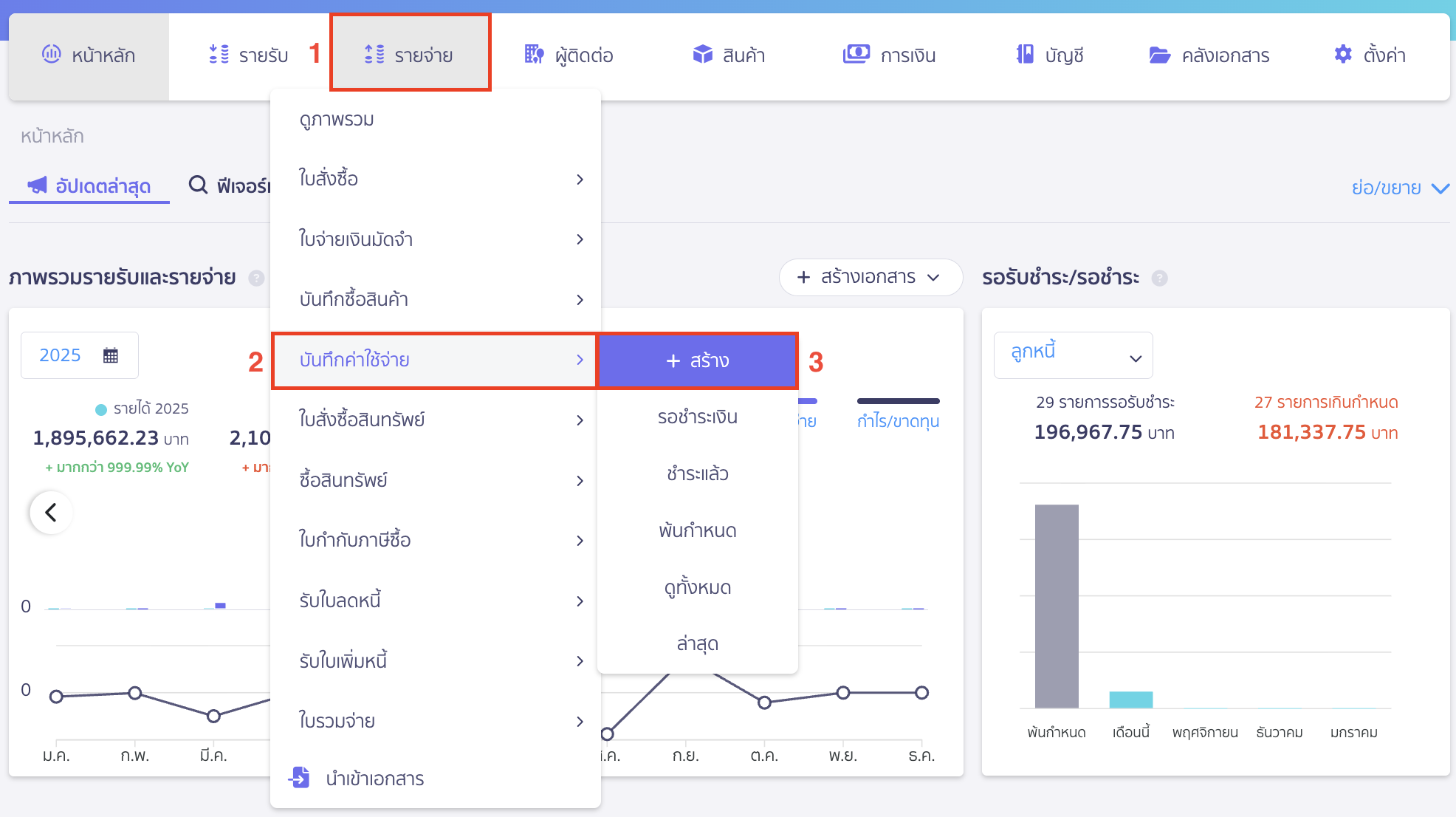 record-tax-payment-pnd-1 บันทึกการชำระ ภ.ง.ด.1/ภ.ง.ด.3/ภ.ง.ด.53 ไปที่เมนูรายจ่าย > บันทึกค่าใช้จ่าย > สร้าง ใน PEAK