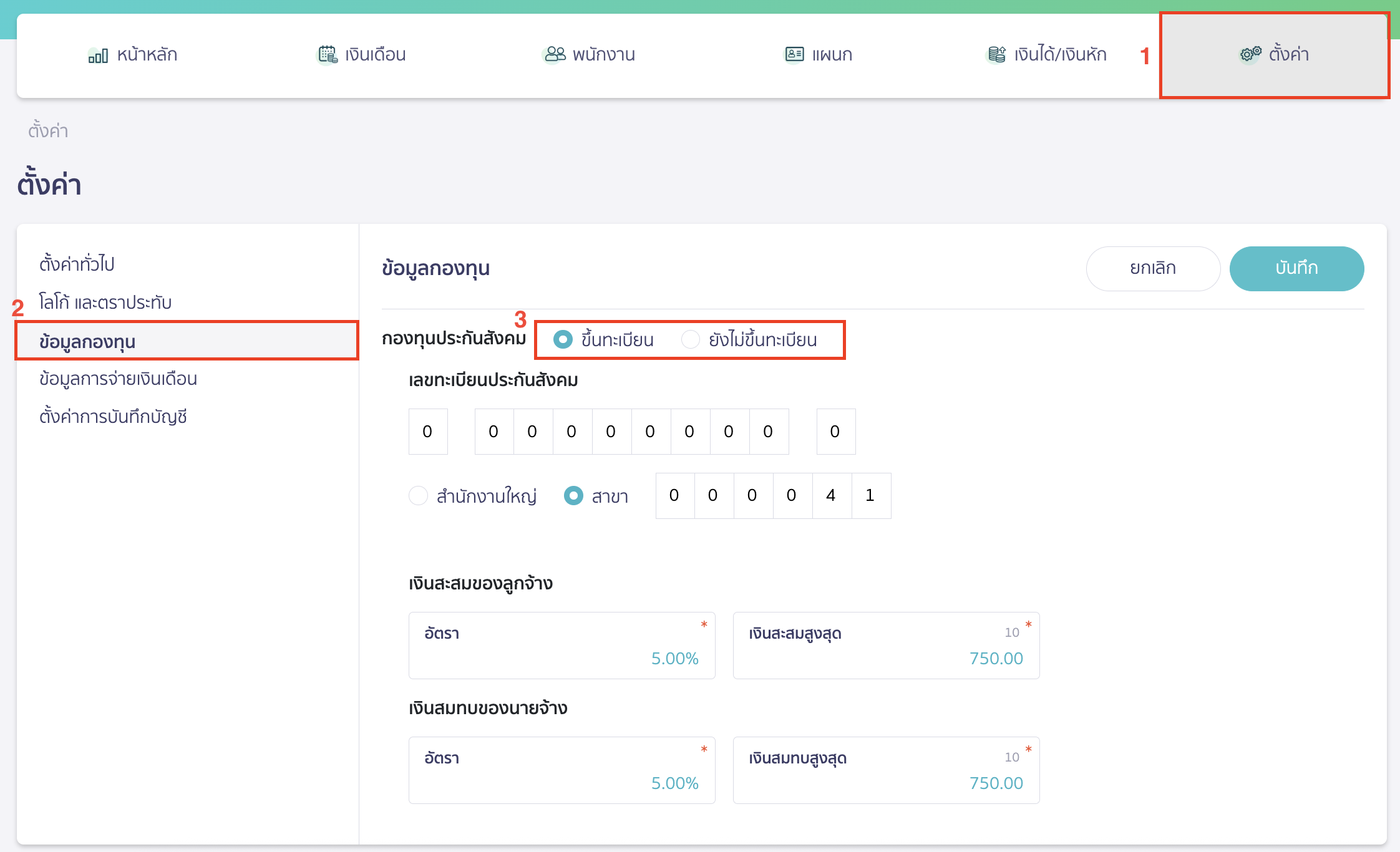 peak-payroll-system-1