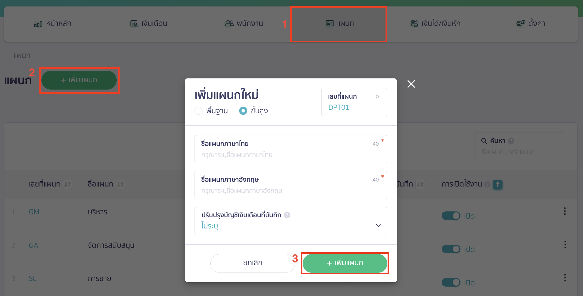 peak-payroll-system-16