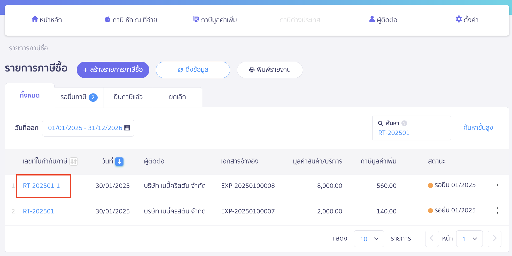 ข้อควรระวังสำหรับการประยุกต์ใช้งานด้วยวิธีนี้ ใน PEAK