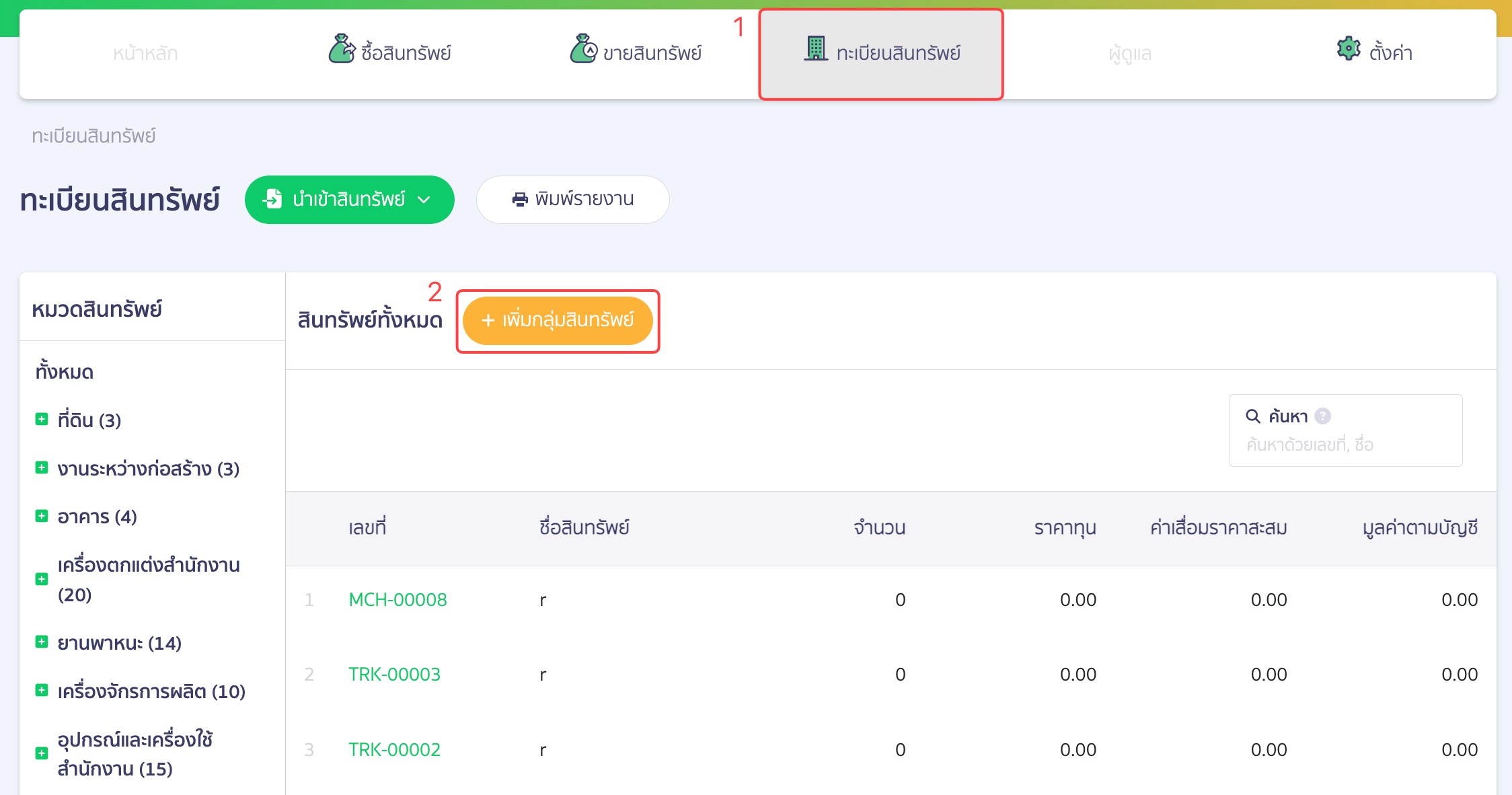 record-work-in-progress-expense-to-asset-10
