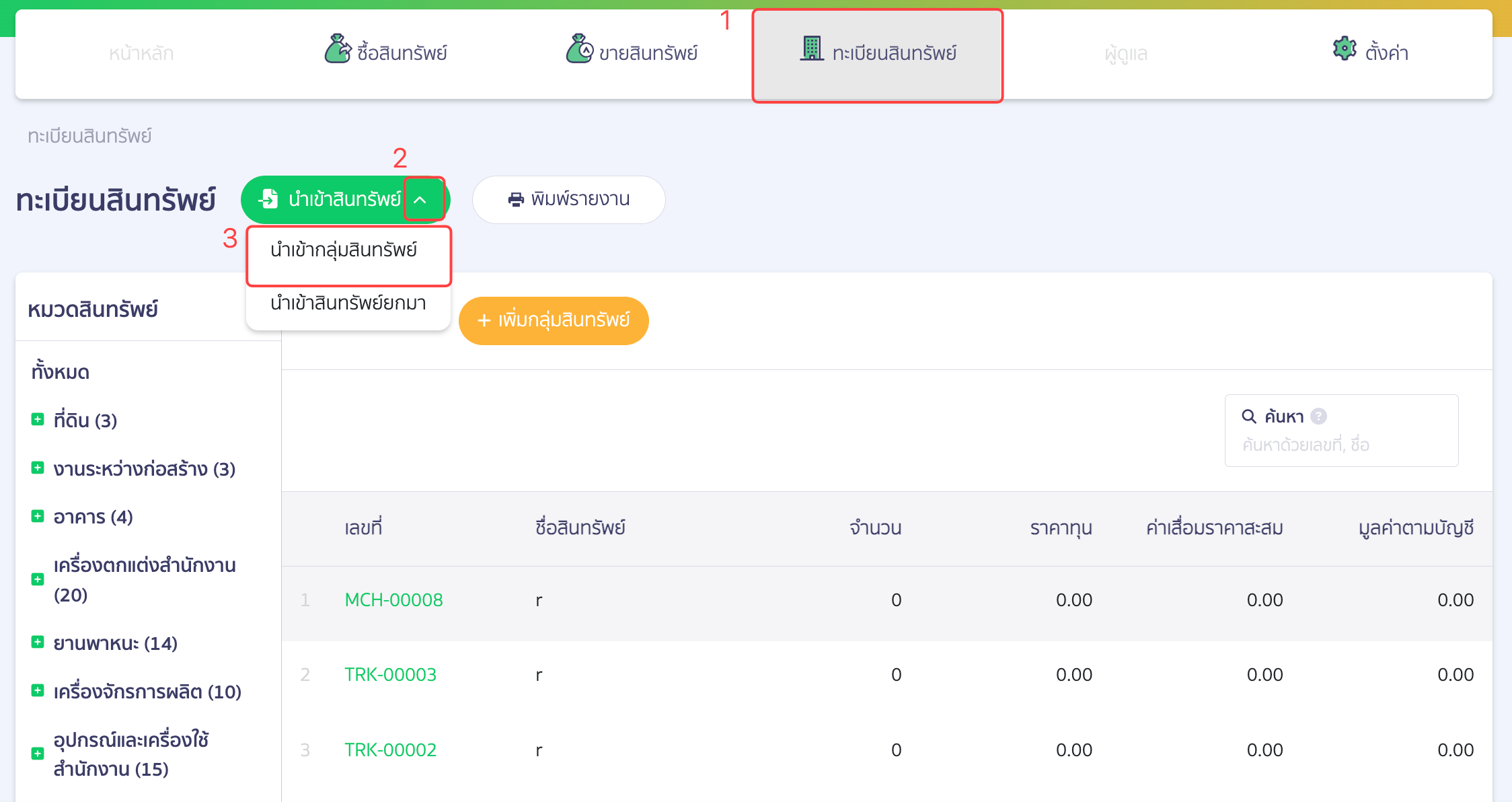 record-work-in-progress-expense-to-asset-11
