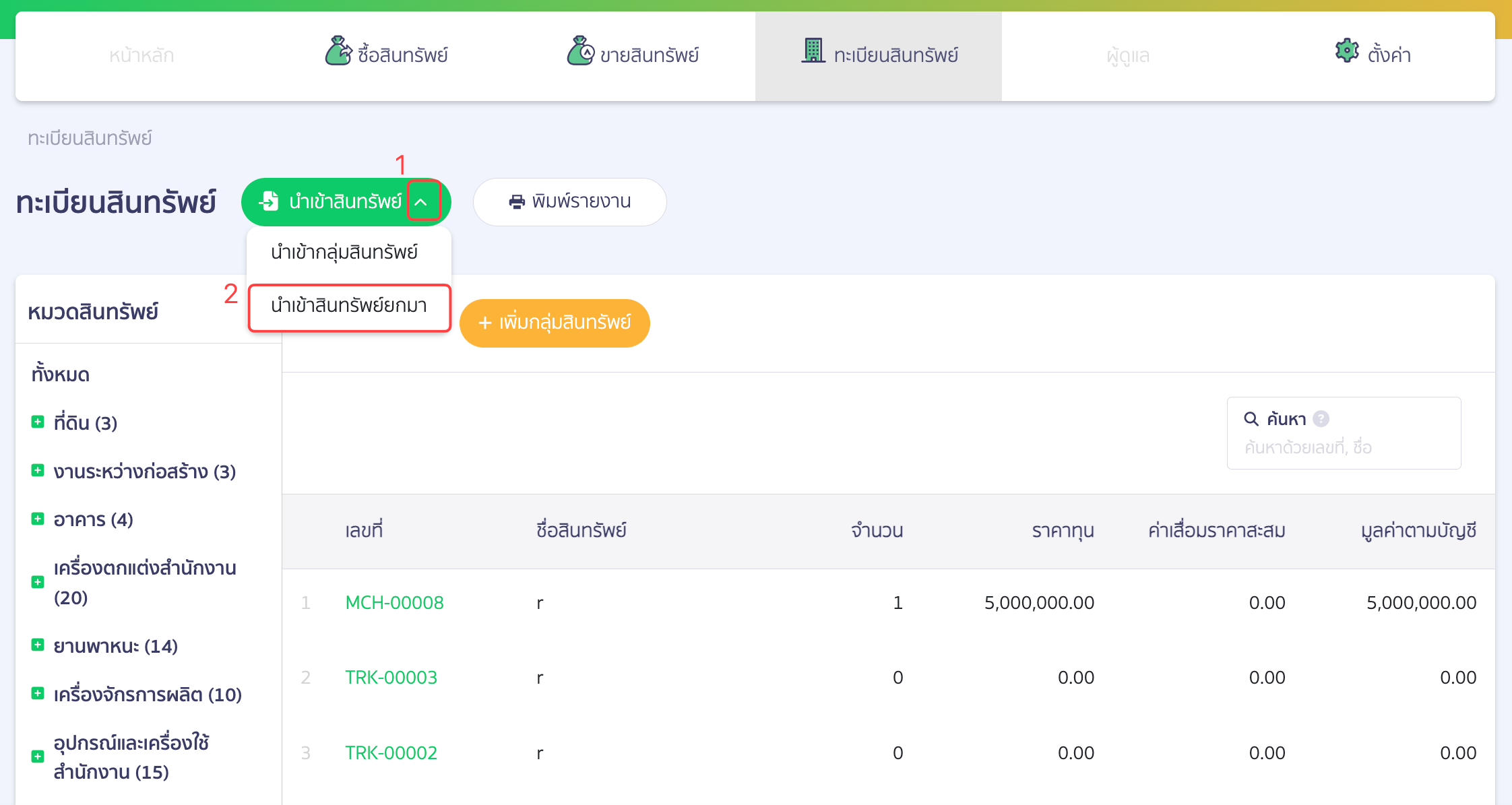 record-work-in-progress-expense-to-asset-15