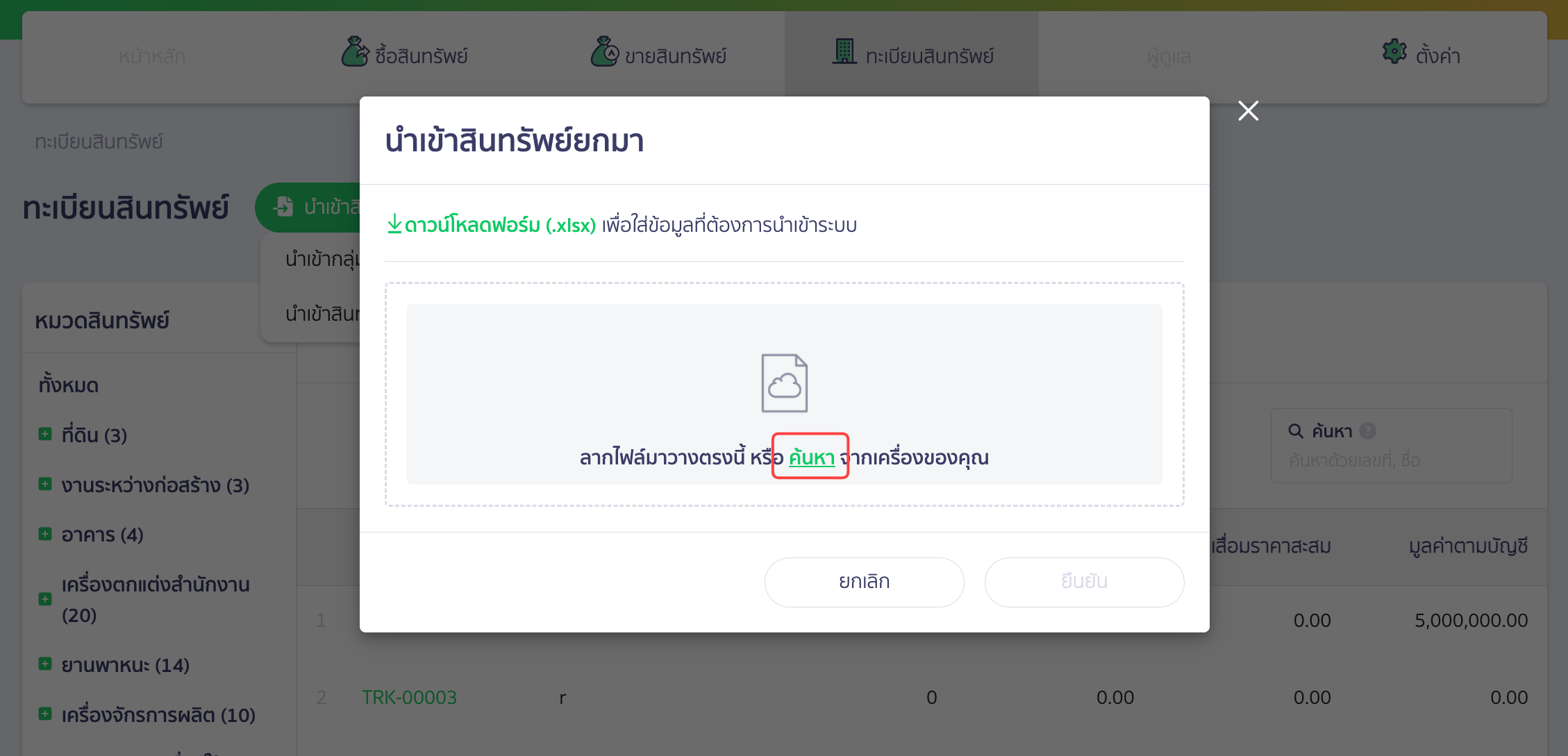 record-work-in-progress-expense-to-asset-18