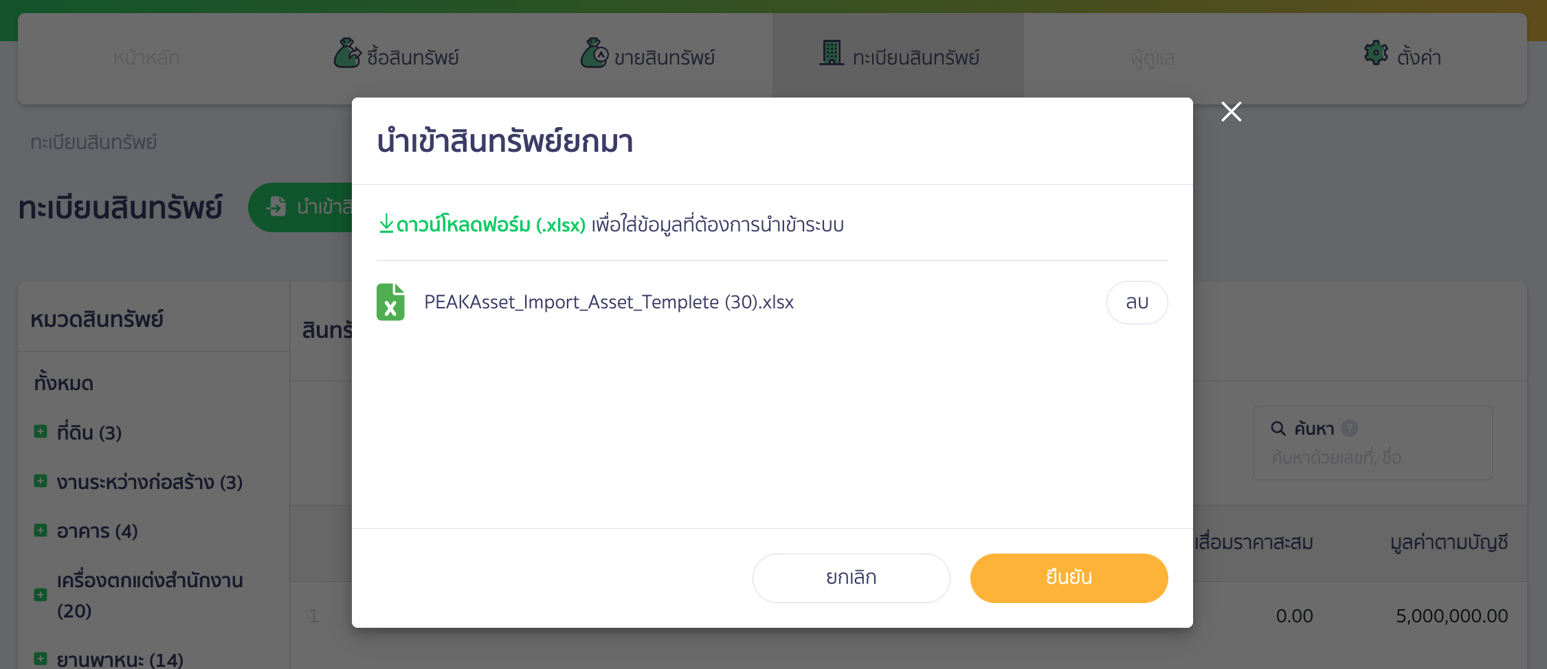 record-work-in-progress-expense-to-asset-19