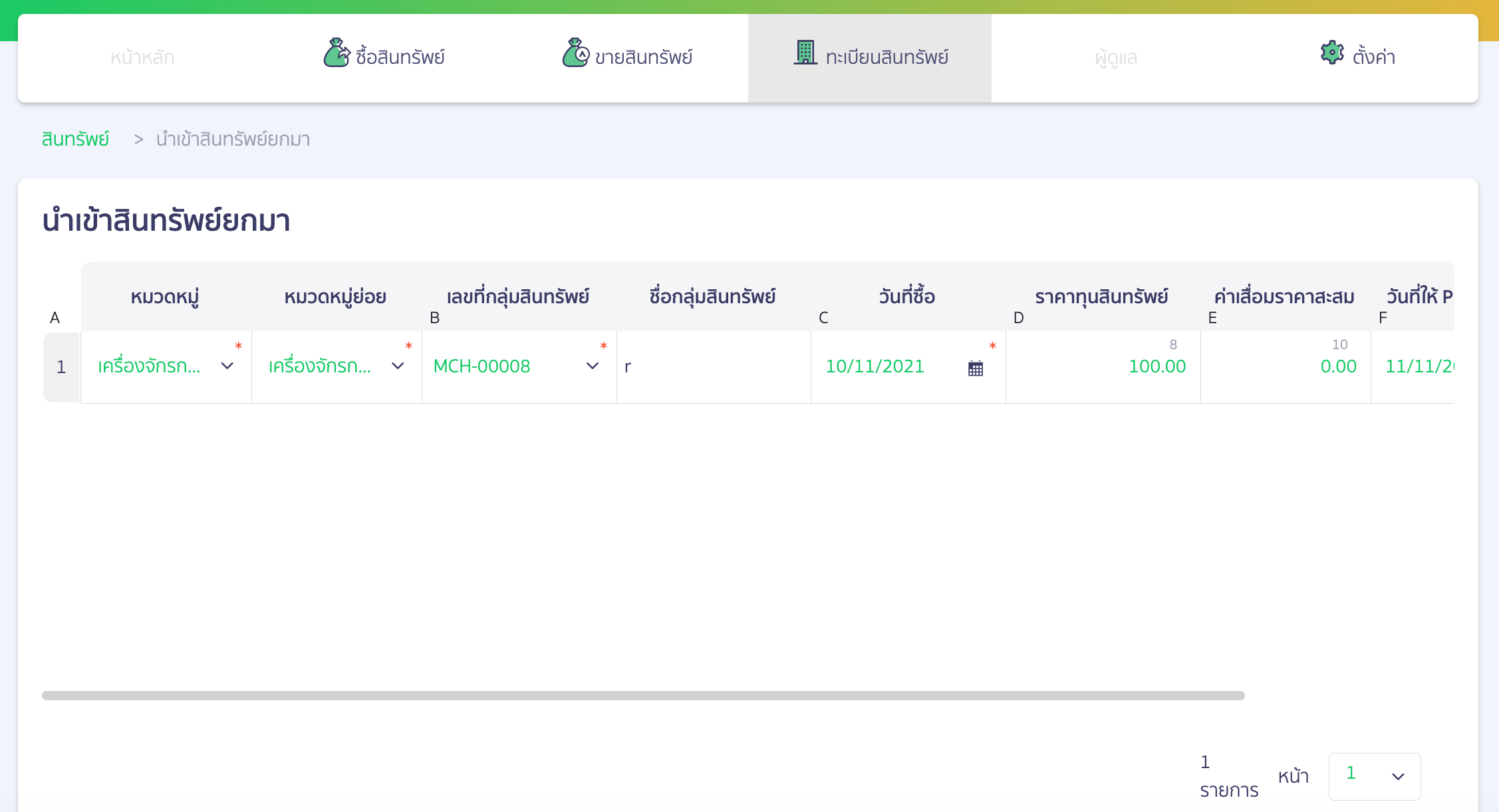 record-work-in-progress-expense-to-asset-20