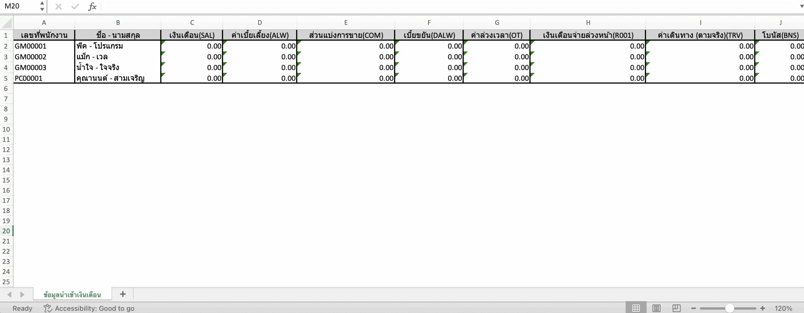salary-payment-installment-guide-6 บันทึกจ่ายเงินเดือน แบบแบ่งชำระ กรอกรายละเอียดของรายการ เช่น รหัสพนักงาน เงินเดือน ค่าเบี้ยเลี้ยง เป็นต้น