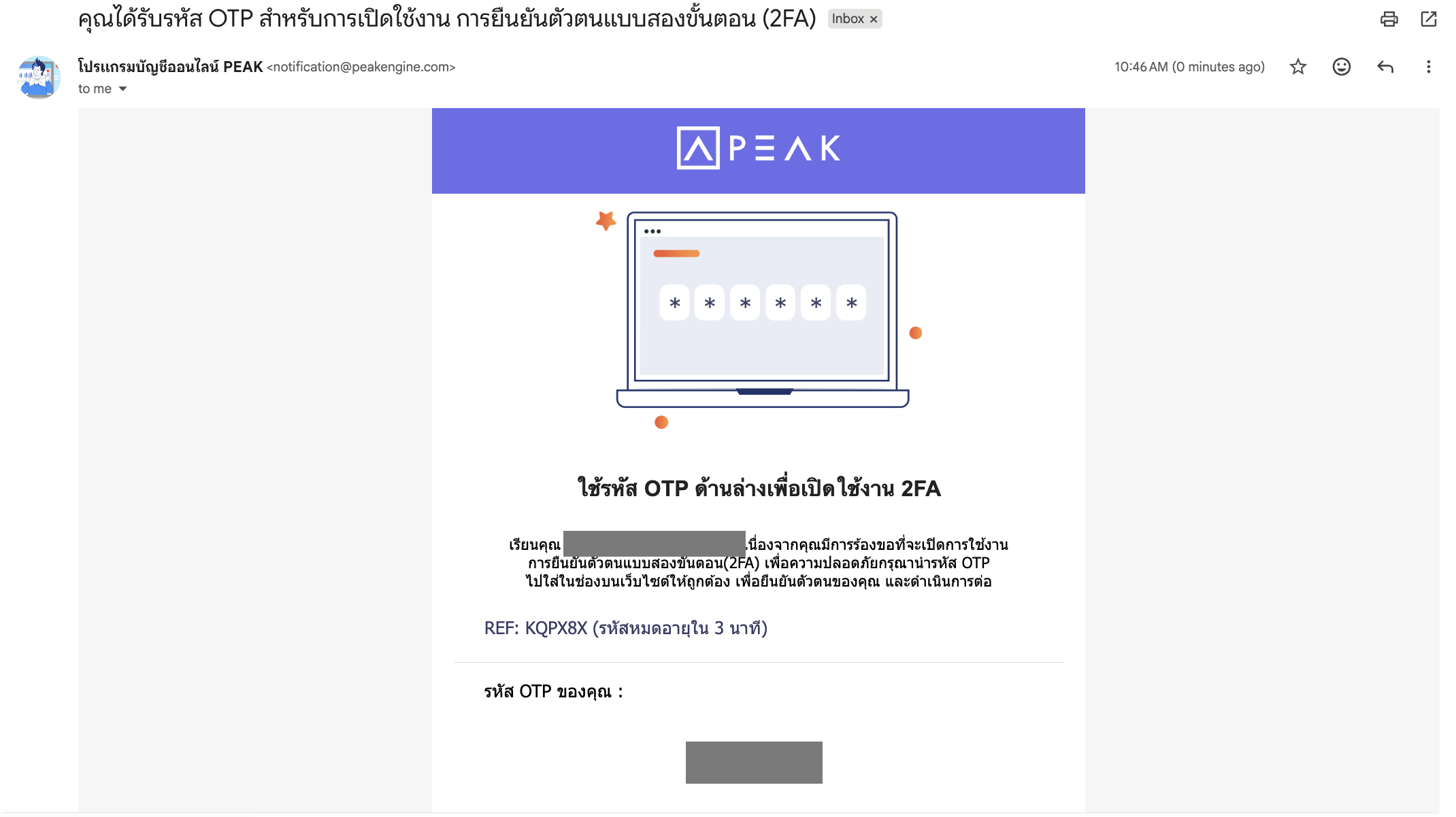 ระบบจะทำการส่งเลข OTP ไปยังอีเมลของผู้ใช้งาน
