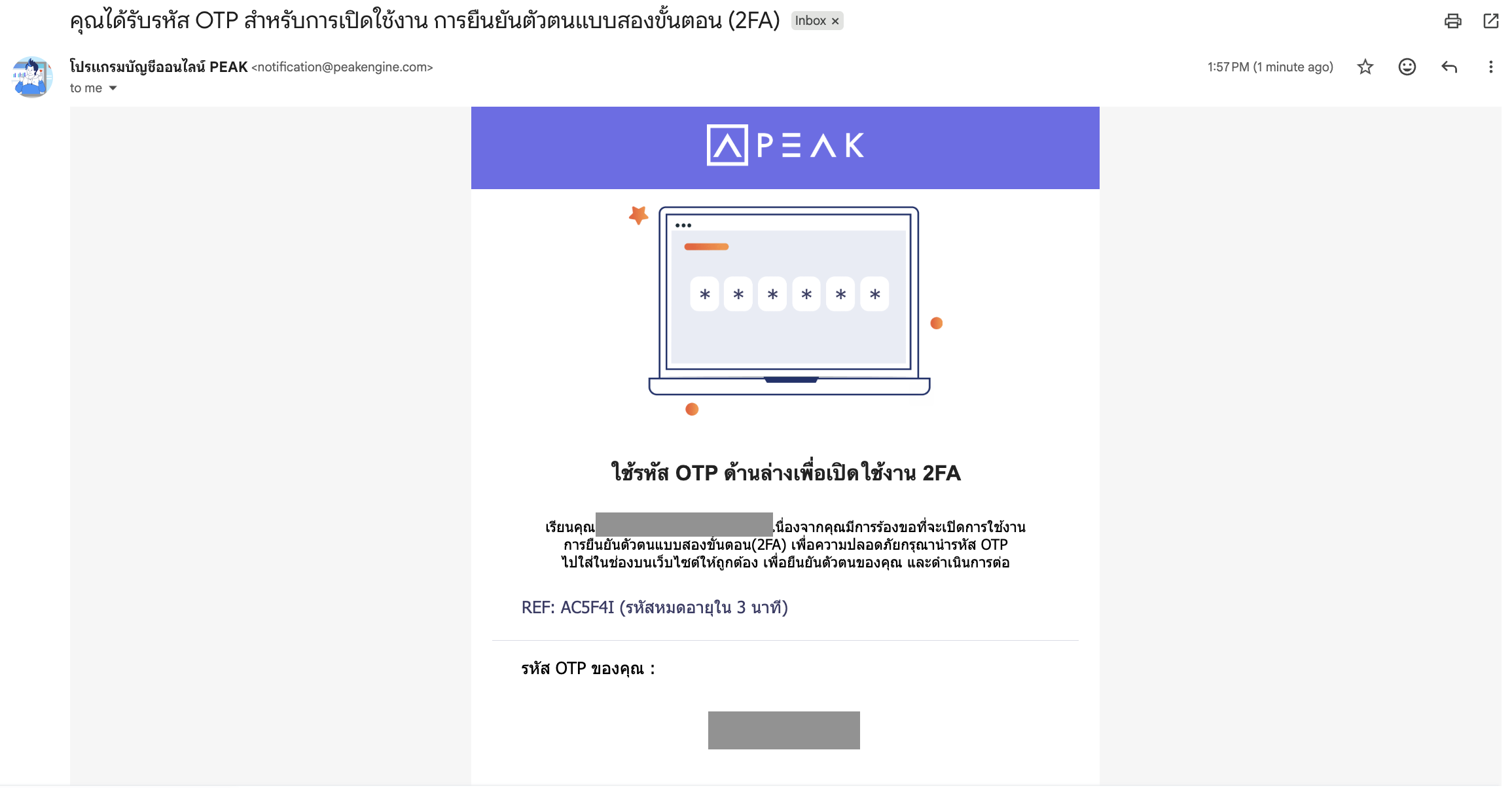 ระบบจะทำการส่งเลข OTP ไปยังอีเมลของผู้ใช้งาน