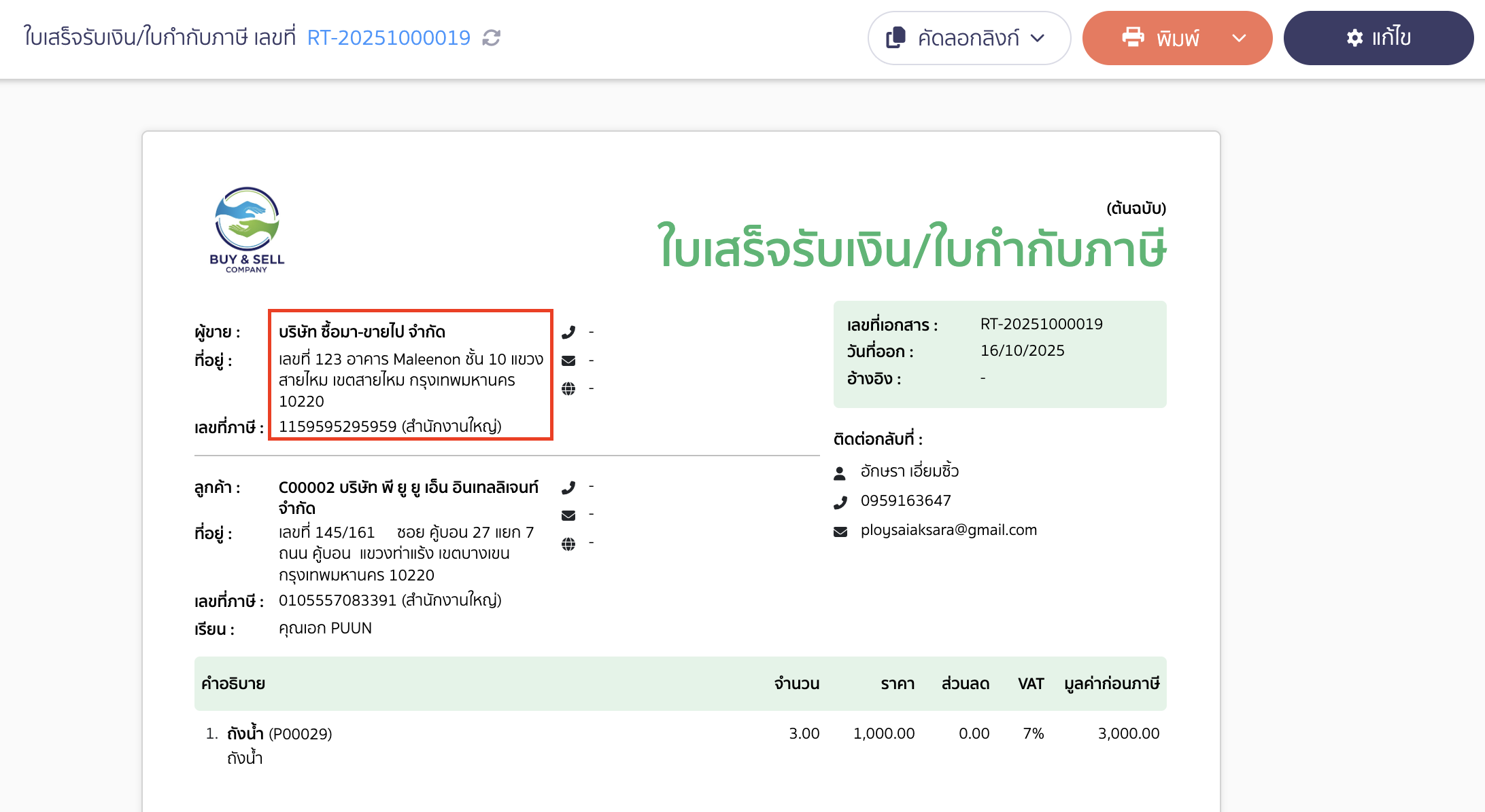 ตัวอย่างเอกสารที่อยู่ที่เพิ่มใหม่