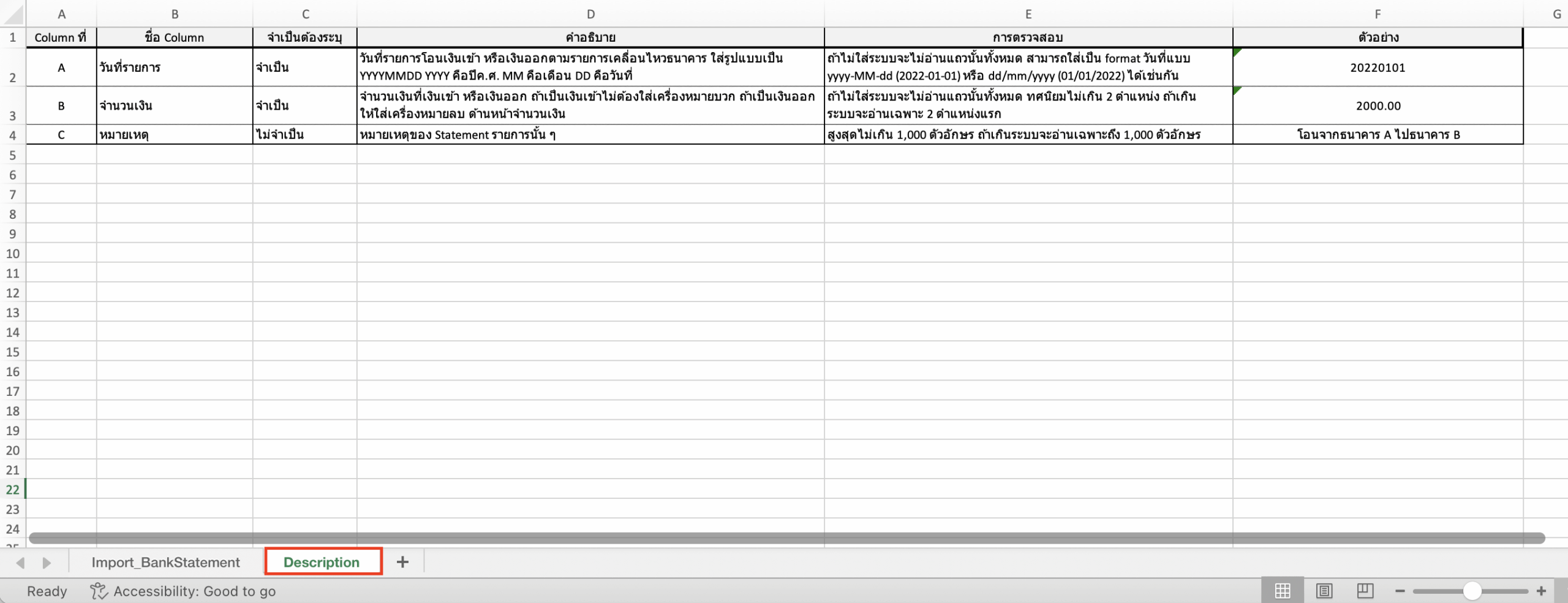 reconcile-cash-fund-reserve-account-6 สามารถดูตัวอย่างการระบุข้อมูลได้ที่ Sheet Description