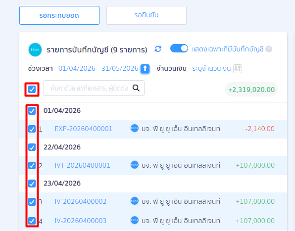 เลื่อกช่องสี่เหลี่ยม-01