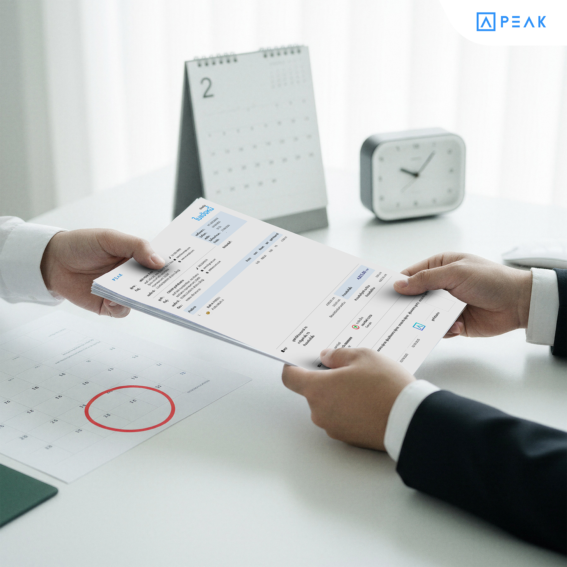 ส่งใบแจ้งหนี้พร้อมกำหนดเครดิตเทอม