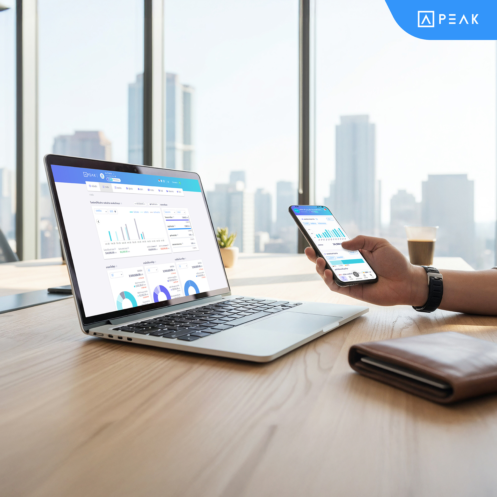 จัดการบัญชี