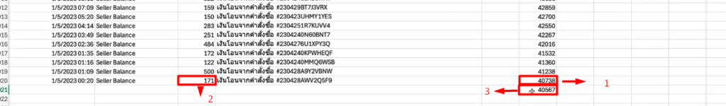หายอดยกมาของ Wallet โดยมาที่ข้อมูลล่างสุด วันที่ ต้นเดือนของไฟล์