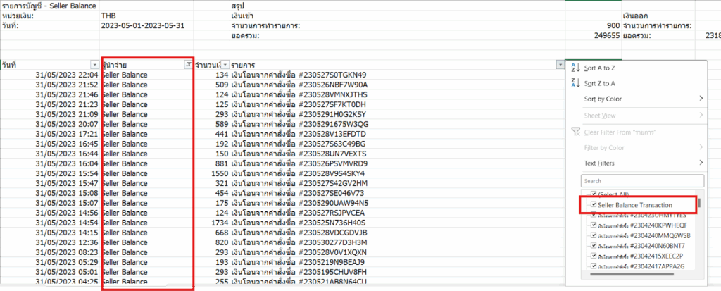 Shopee ads ให้กรองช่องรายการที่เป็นผู้นำจ่าย “Seller Balance” และเลือกรายการเป็น “Seller Balance transection”
