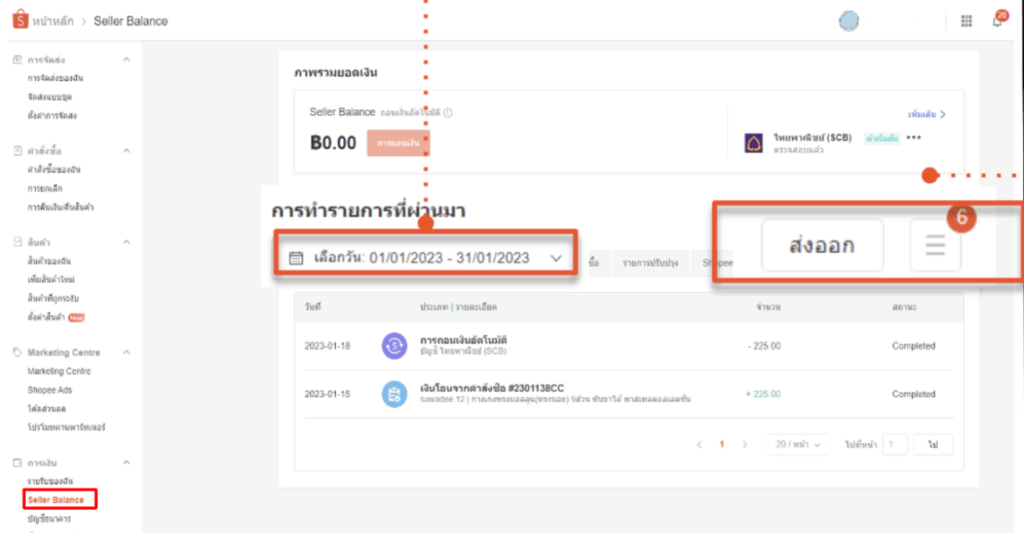 การ download : ShopeePay wallet