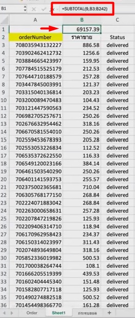 การกระทบยอด Lazada สูตรที่แนะนำ