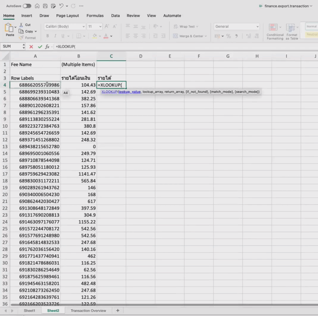 กระทบไฟล์ที่ 2
