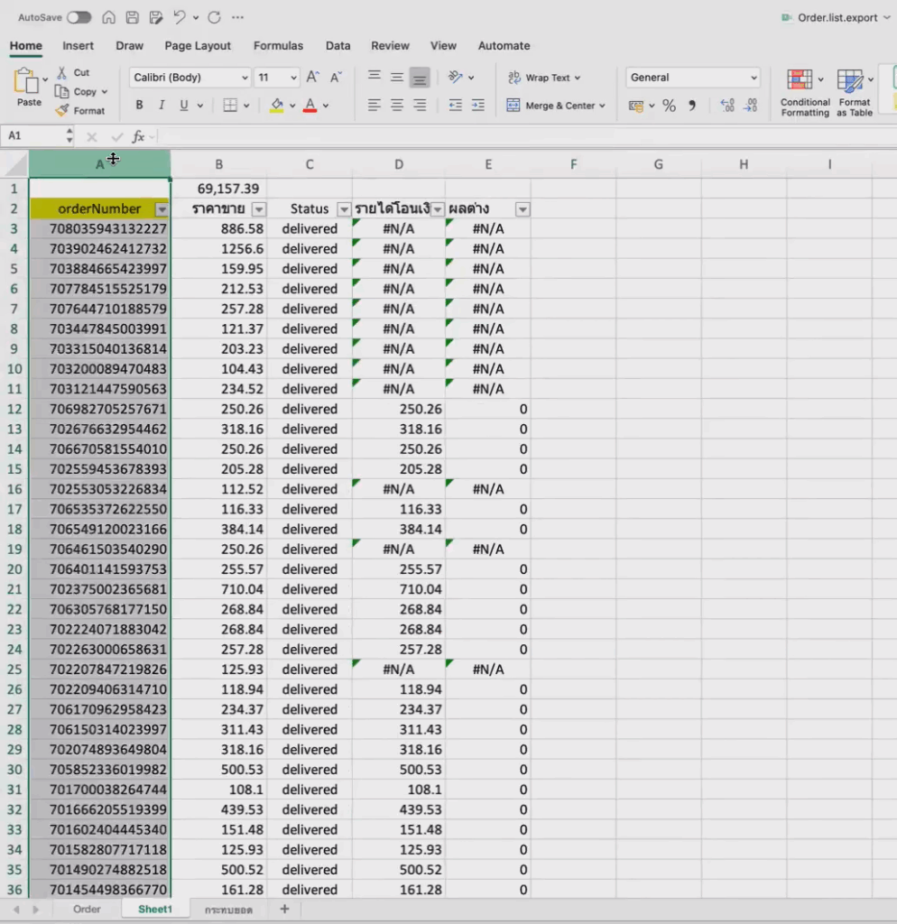 กระทบไฟล์ที่ 2-2