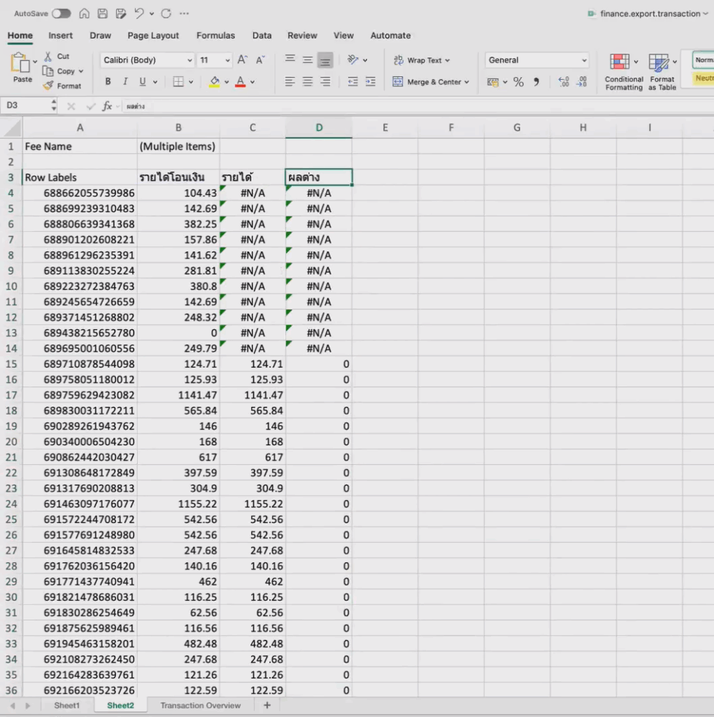 ใช้สูตรการหาค่า เพื่อหาผลต่าง-2