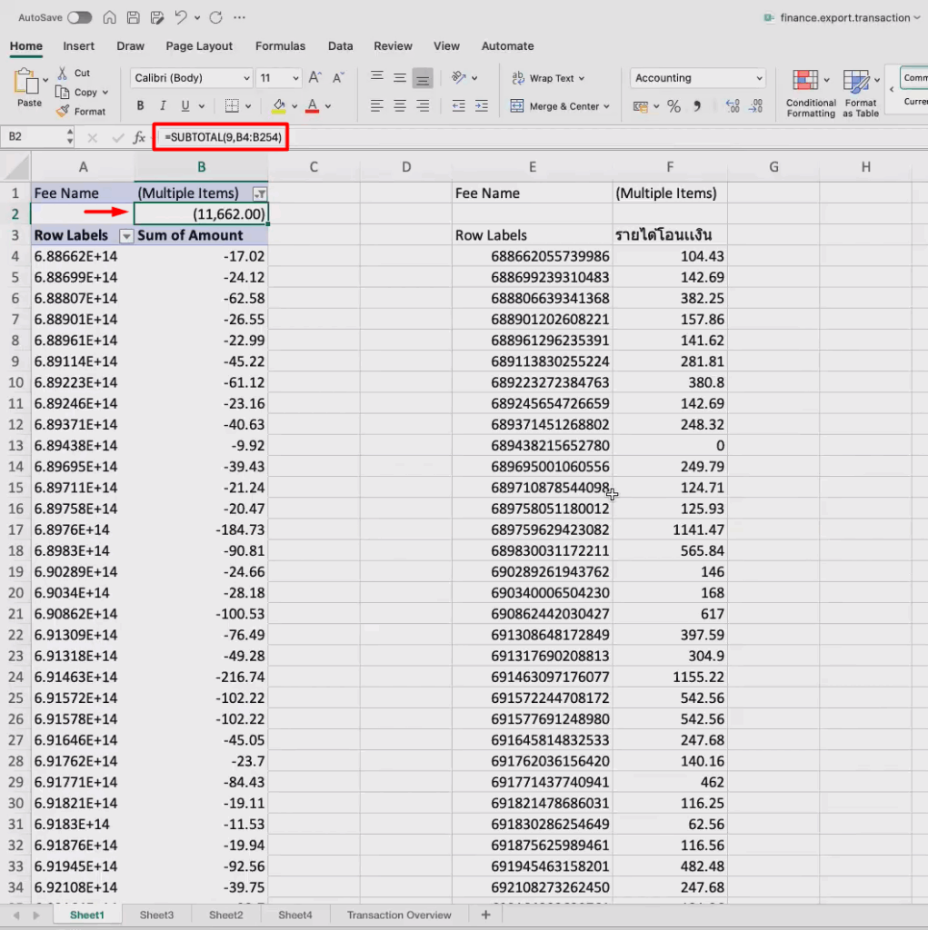 จากนั้นให้กรองข้อมูจาก Freename (คอลัมน์ A) กดเพื่อ Filters เลือกข้อมูลเพื่อดูค่าใช้จ่าย ข้อมูลที่สอง คือ ค่าบริการ-2