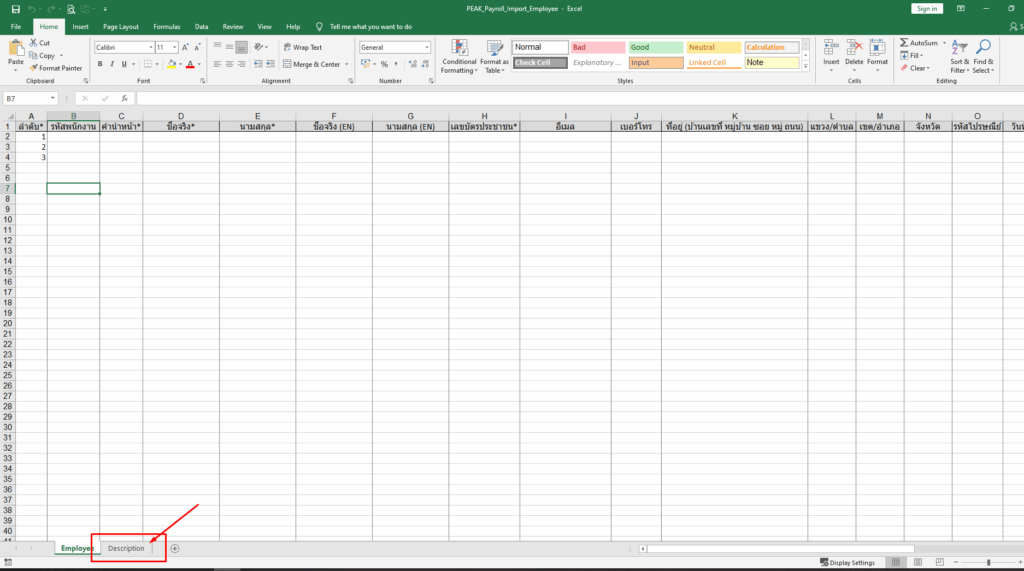 ตัวอย่างฟอร์ม Excel