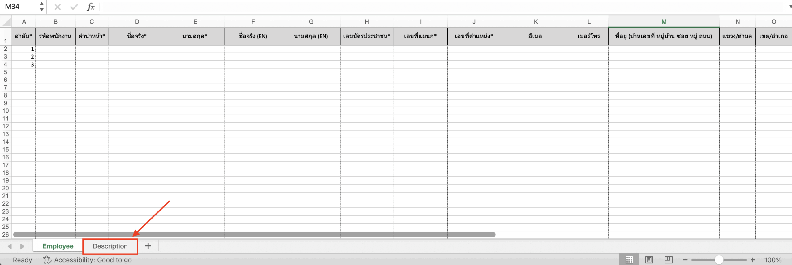ตัวอย่างฟอร์ม Excel