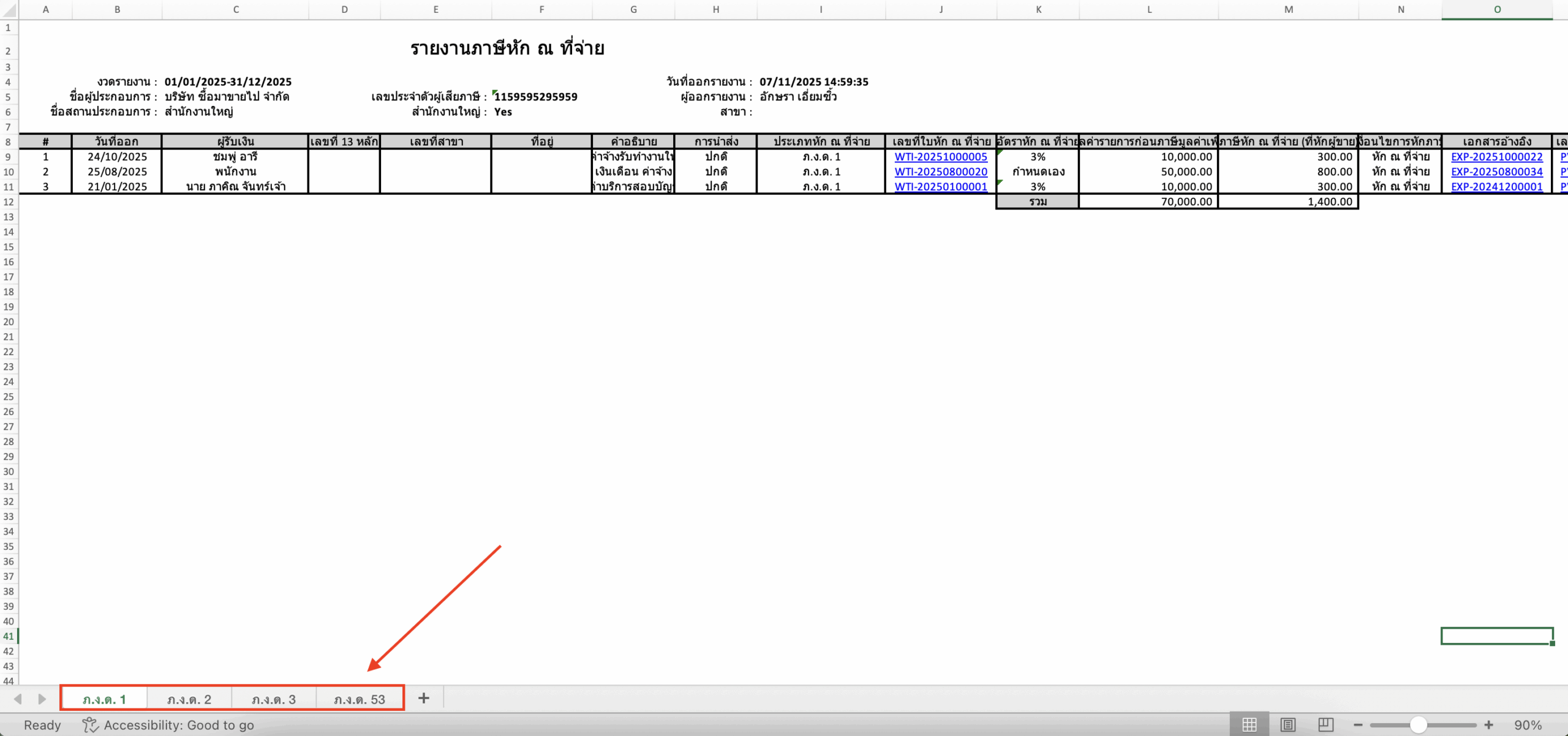 print-withholding-tax-report-peak-6