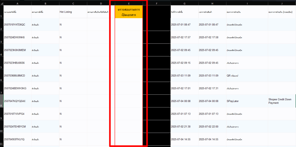 ตรวจสอบออเดอร์ที่ API ช่วยสร้างเอกสารใน PEAK ให้เพิ่ม Colum แทรก 1 แถว เพื่อเป็นการตั้งแถวตรวจสอบรายการเปิดเอกสารใบเสร็จบนระบบใน Check Order (Sheet 2)