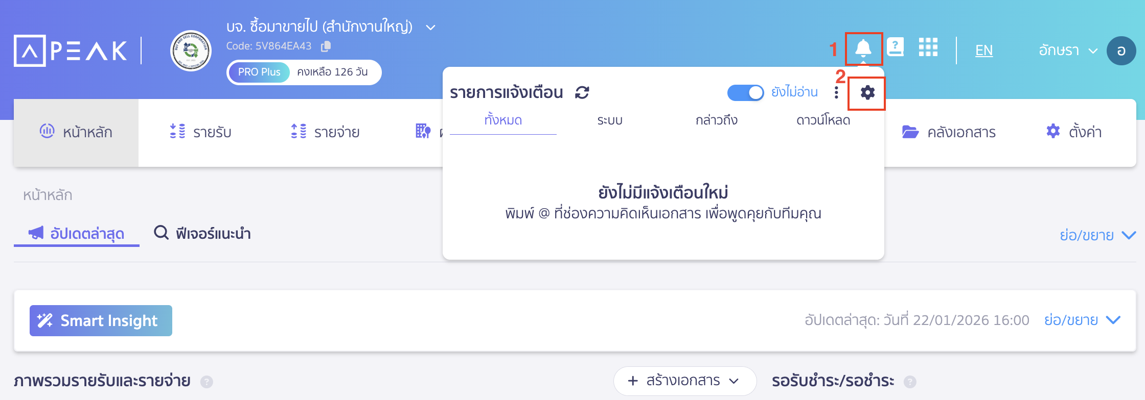 how-to-setup-notifications-in-peak-1