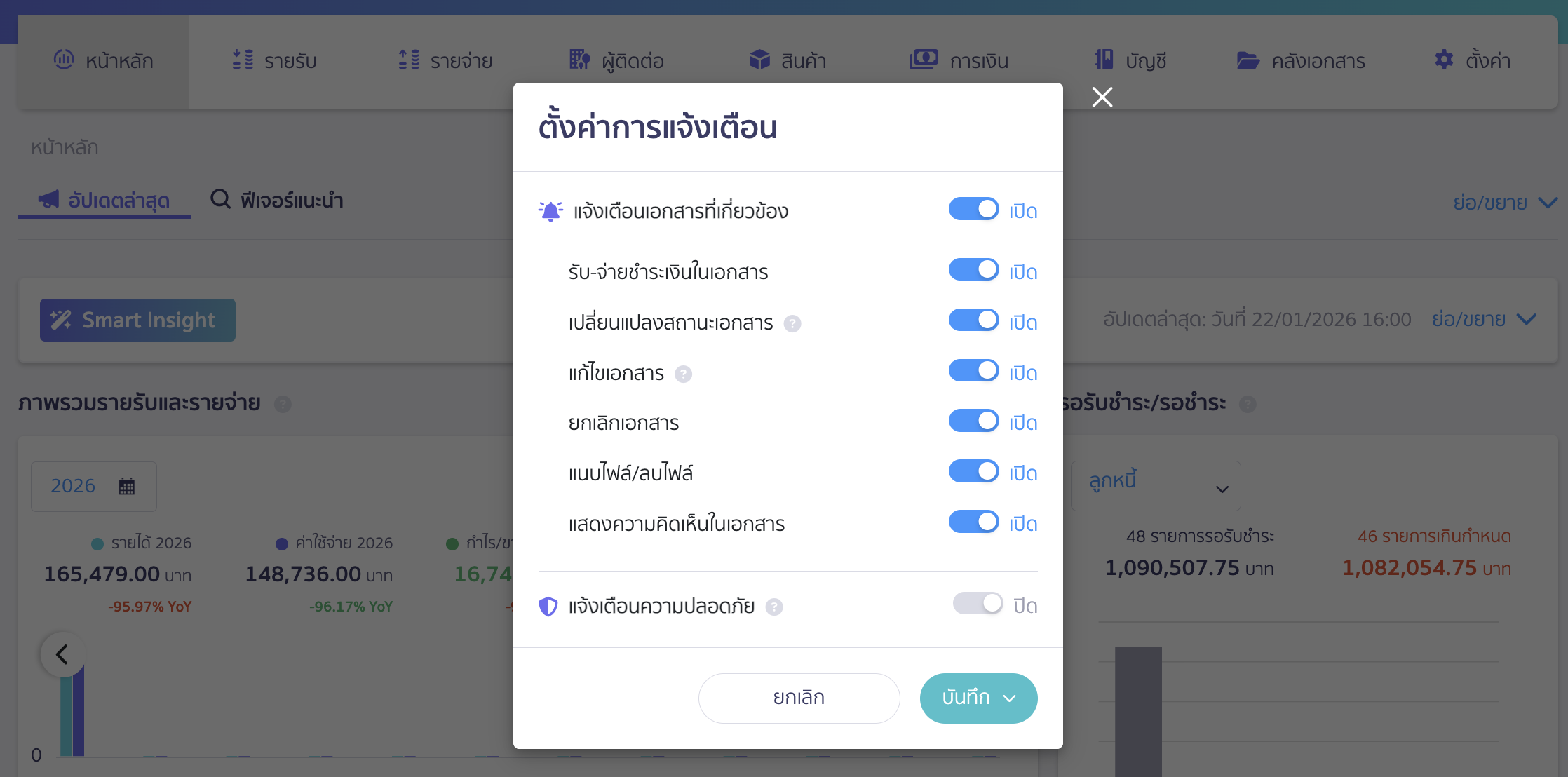 how-to-setup-notifications-in-peak-2
