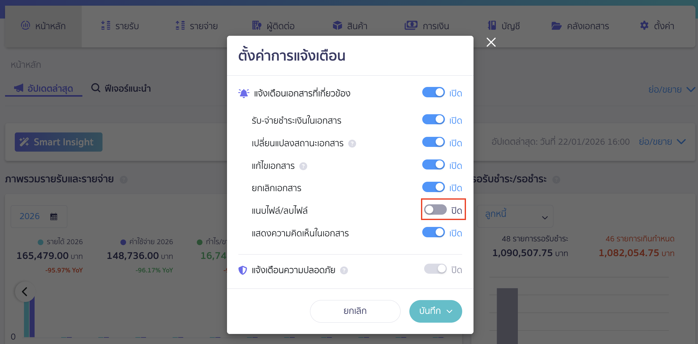 how-to-setup-notifications-in-peak-3