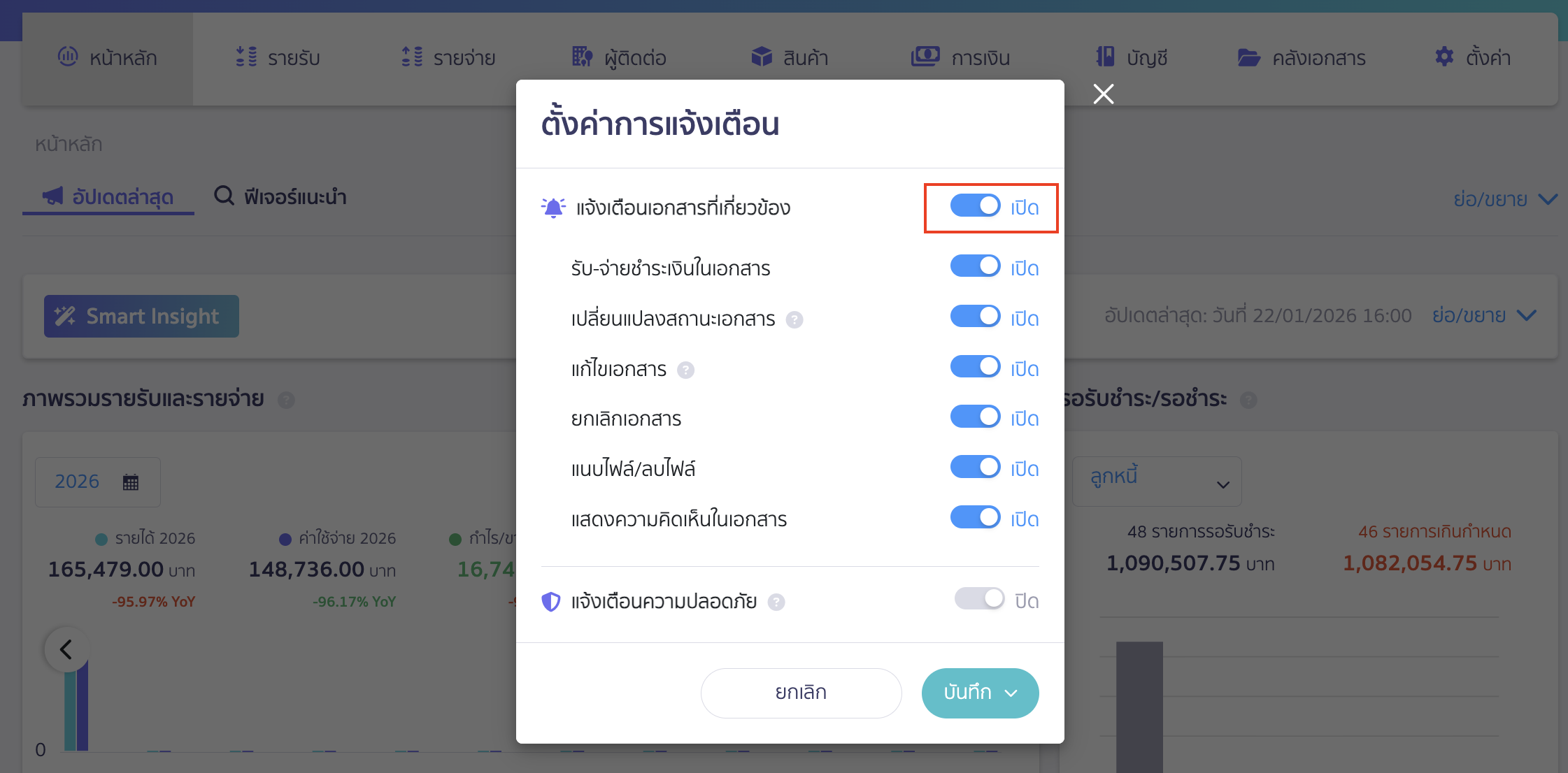 how-to-setup-notifications-in-peak-4