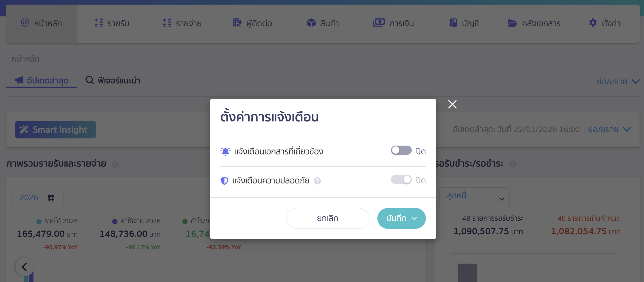 how-to-setup-notifications-in-peak-5
