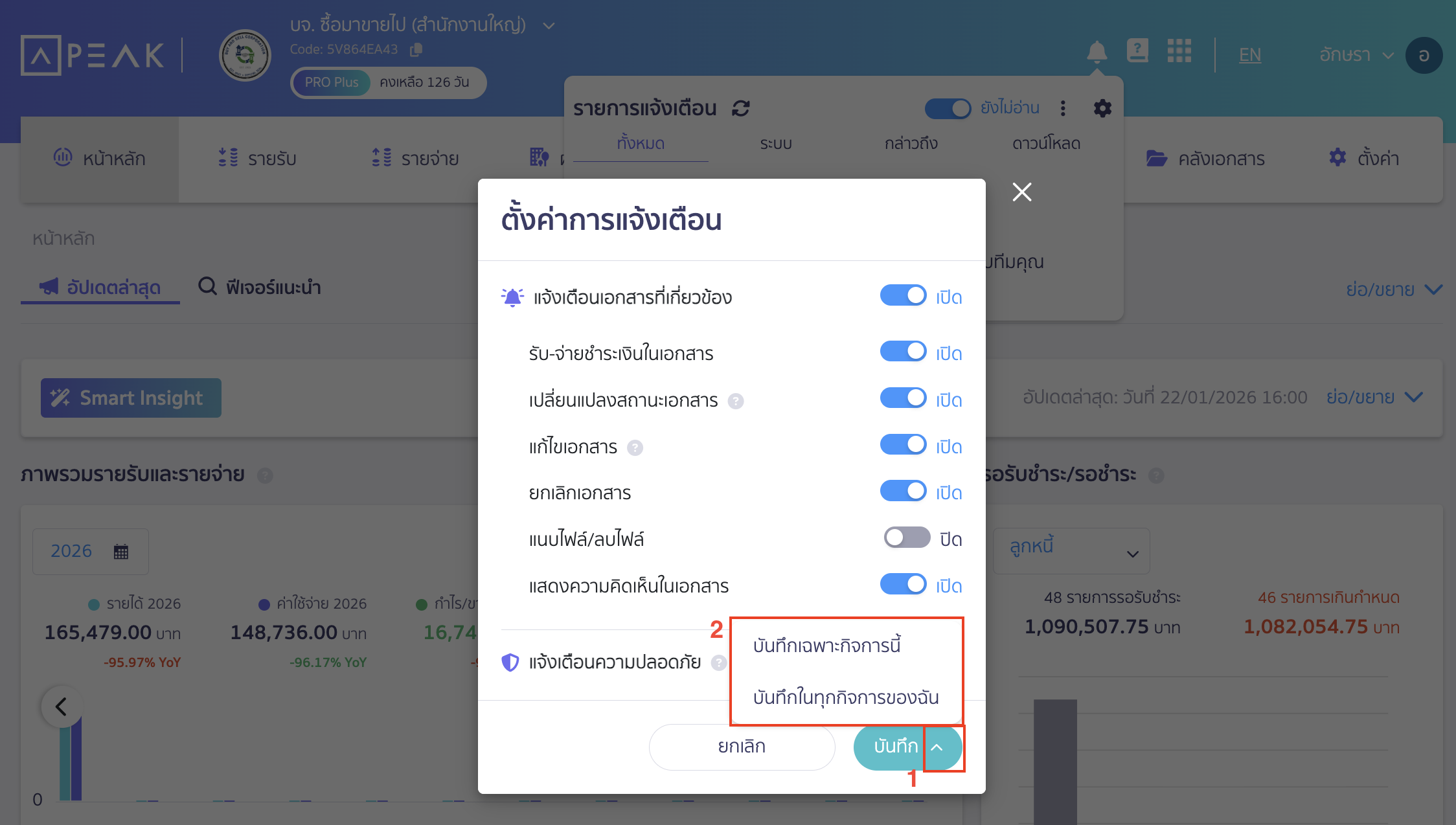 how-to-setup-notifications-in-peak-6