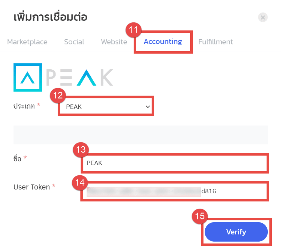 ทำการเชื่อมต่อระหว่าง 2 ระบบ 2