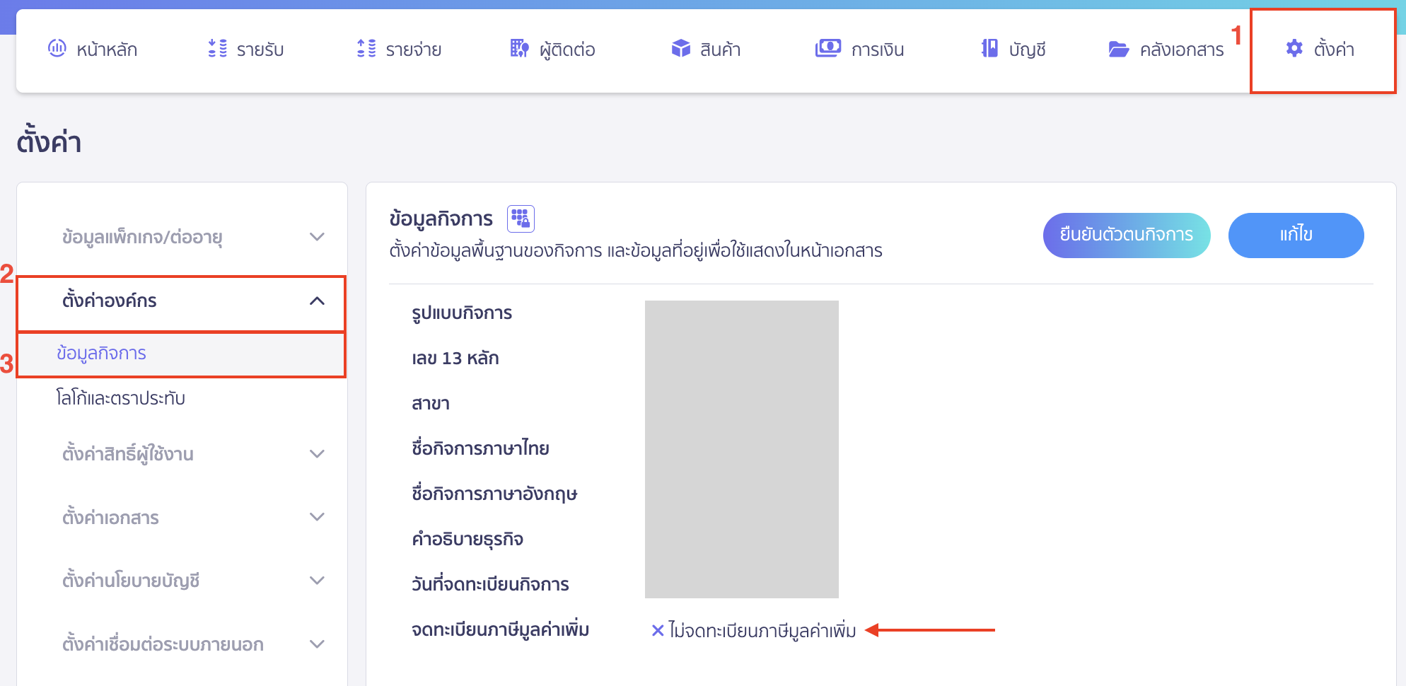 check-cannot-create-tax-invoice-button-disabled-2