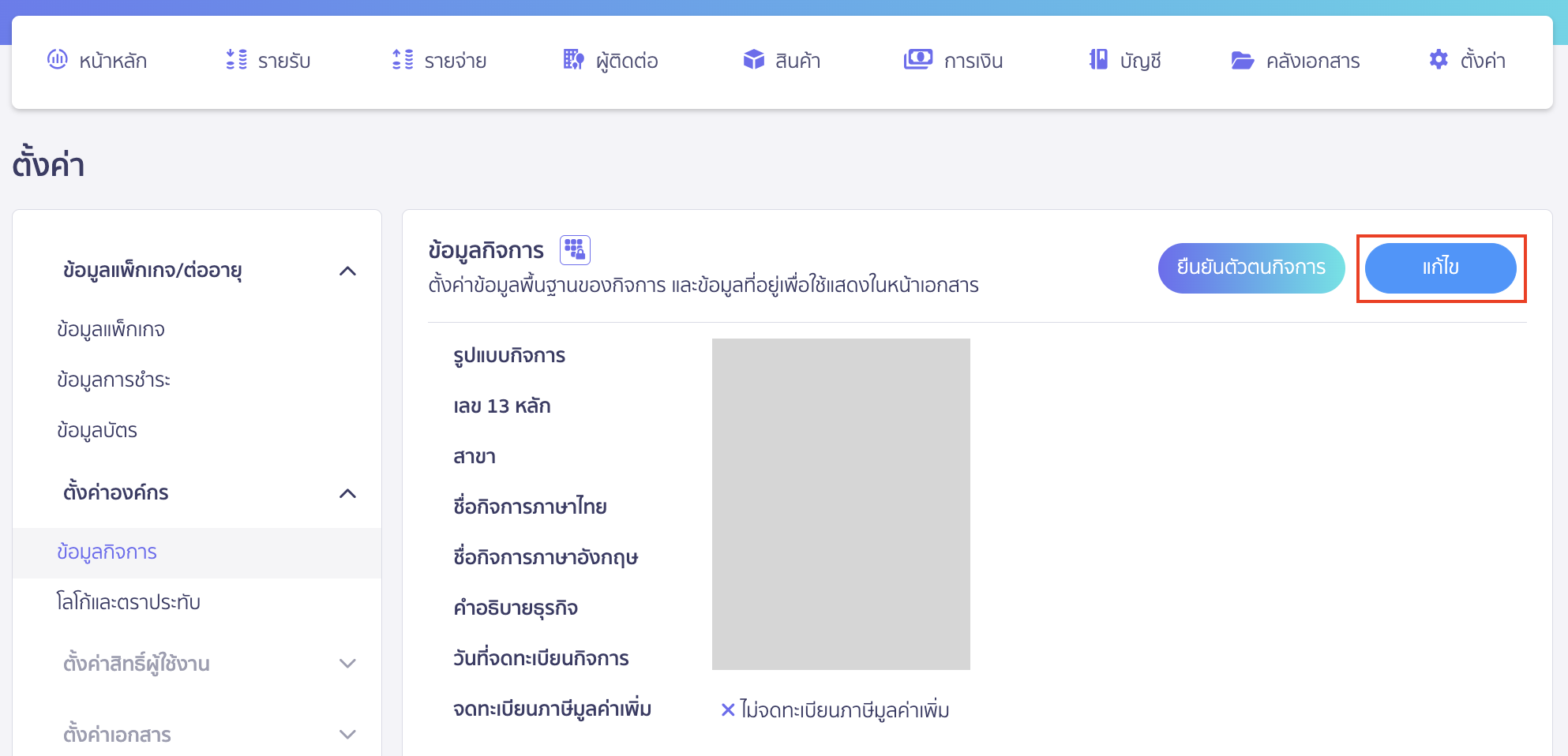 check-cannot-create-tax-invoice-button-disabled-3