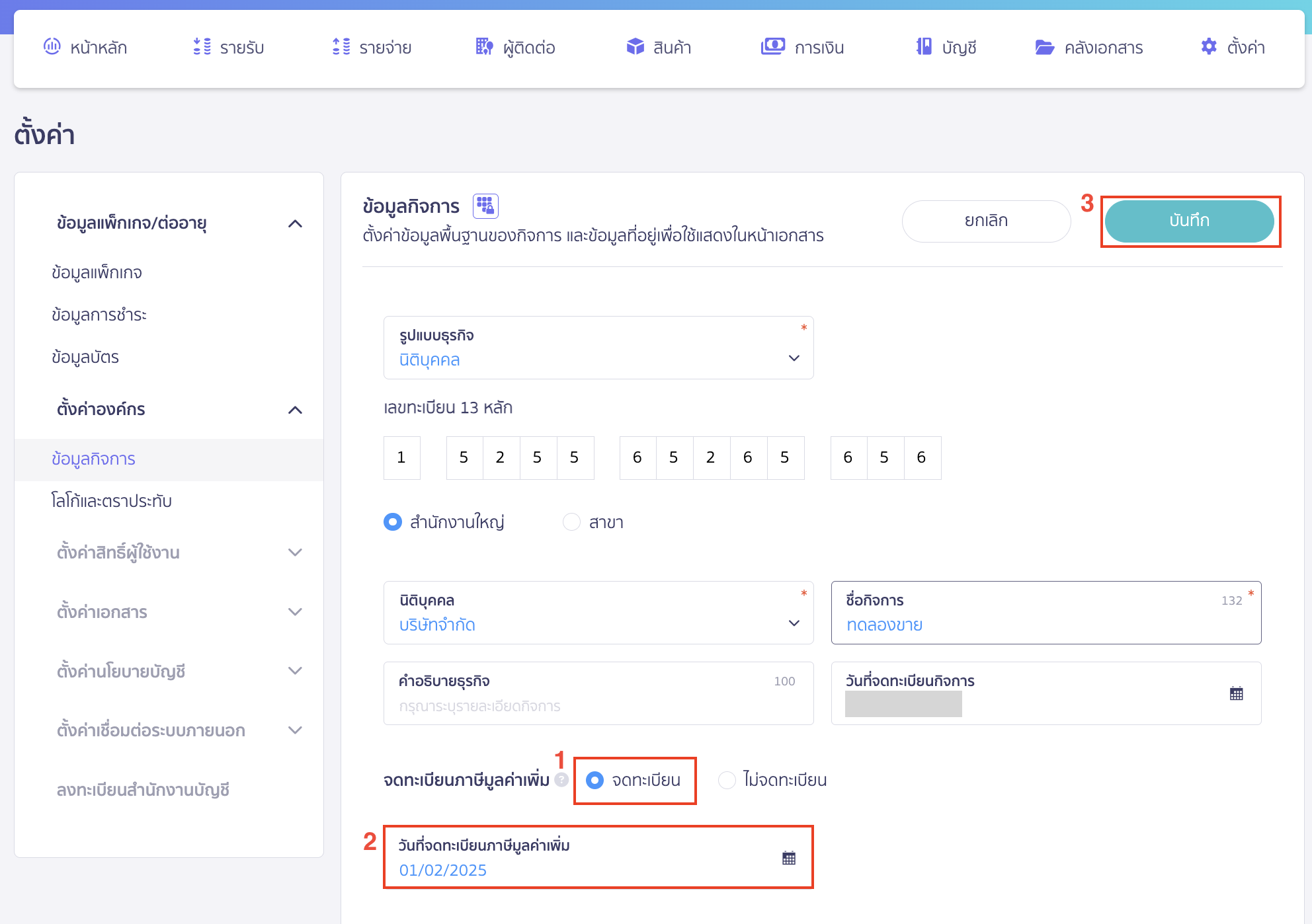 check-cannot-create-tax-invoice-button-disabled-4