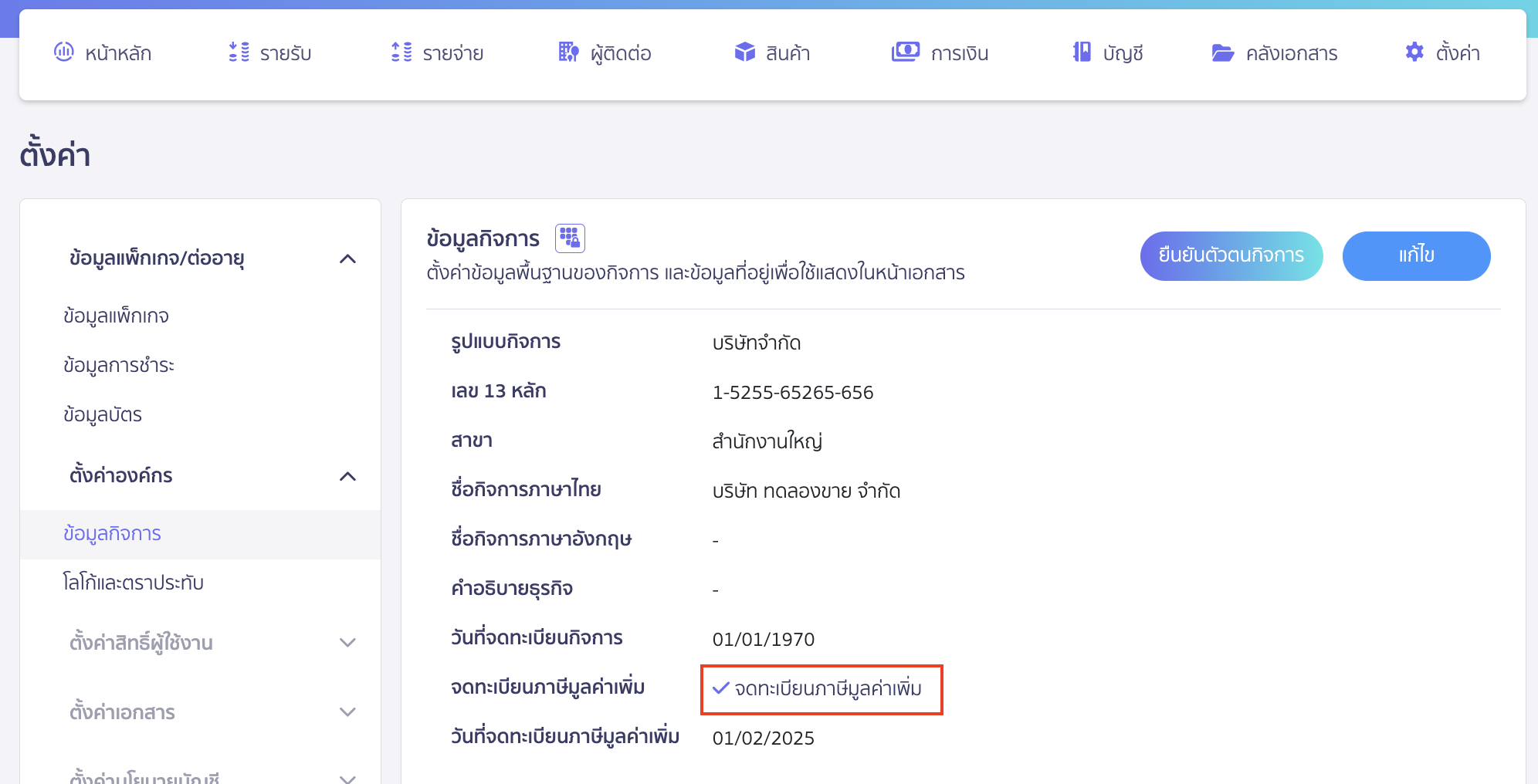 check-cannot-create-tax-invoice-button-disabled-5