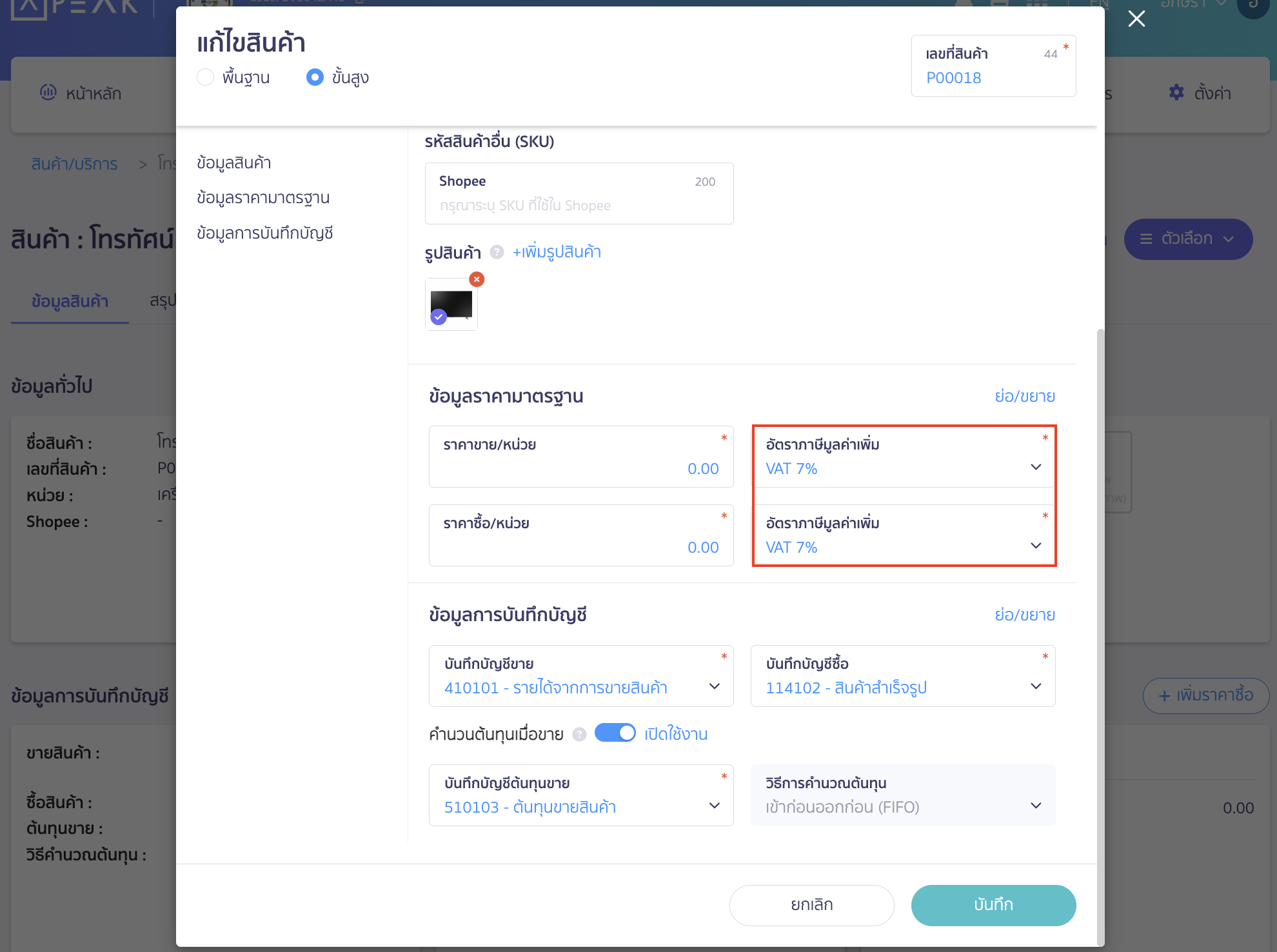 check-cannot-create-tax-invoice-button-disabled-7