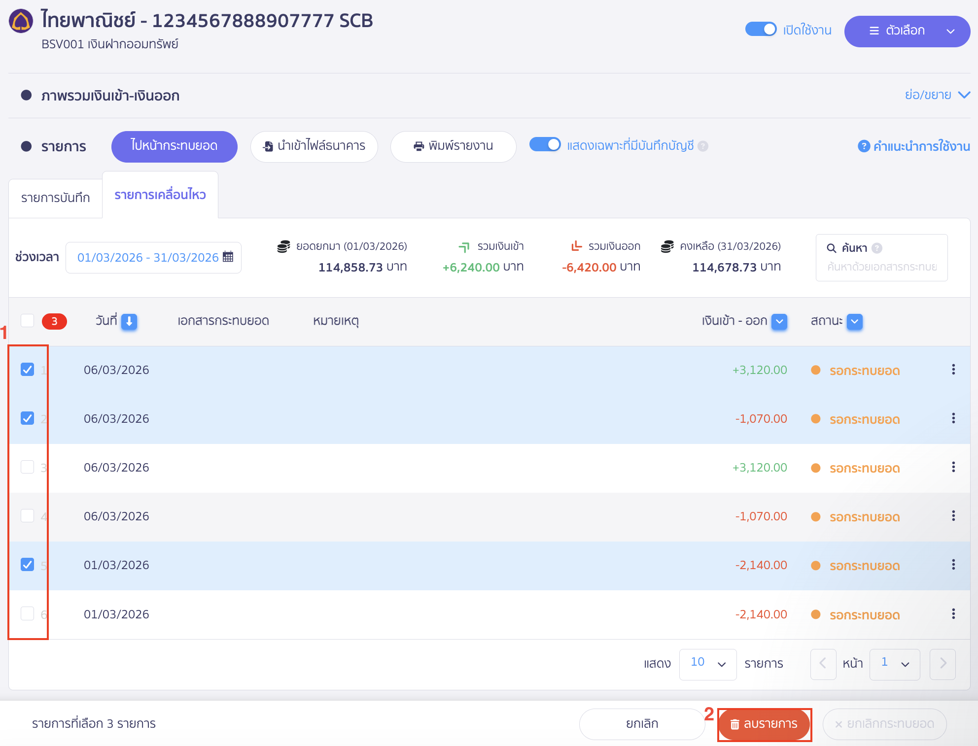กรณีข้อมูลมีจำนวนน้อย