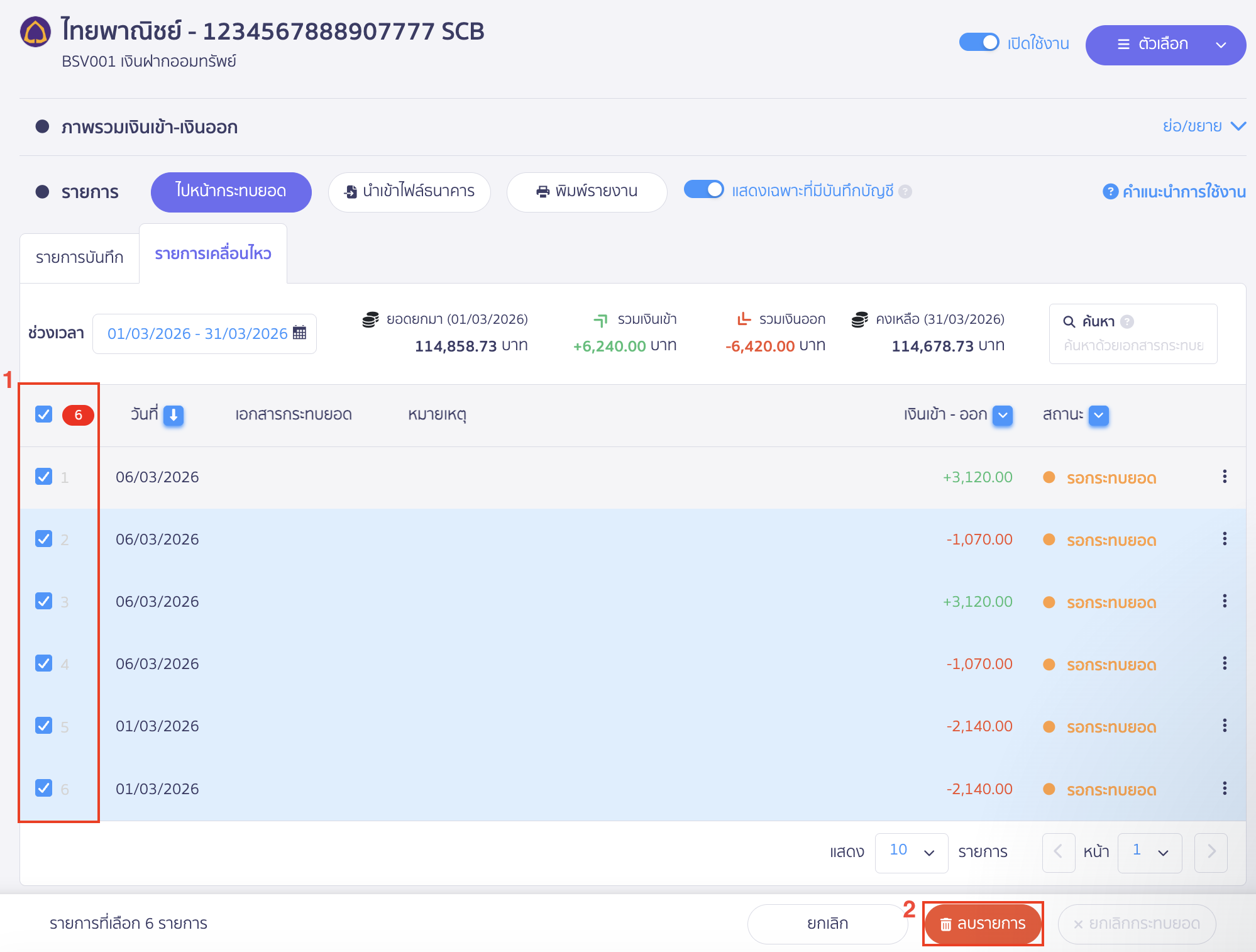 กรณีข้อมูลมีจำนวนมาก