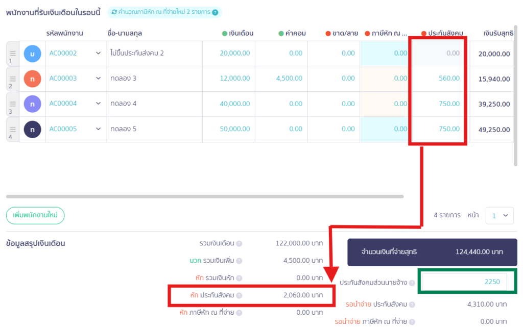วิธีแก้ไข