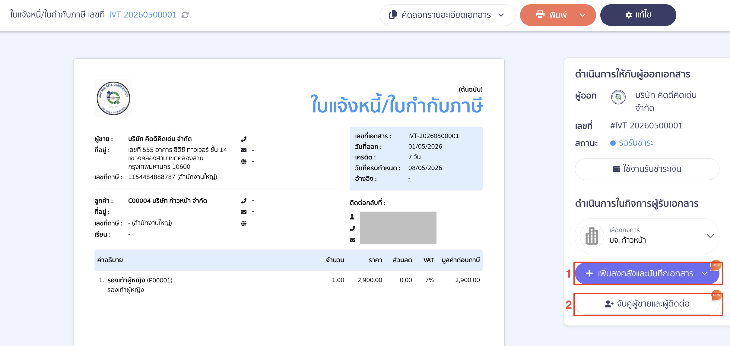 PEAK To PEAK การจับคู่ผู้ขายและผู้ติดต่อ องค์ประกอบสำคัญ